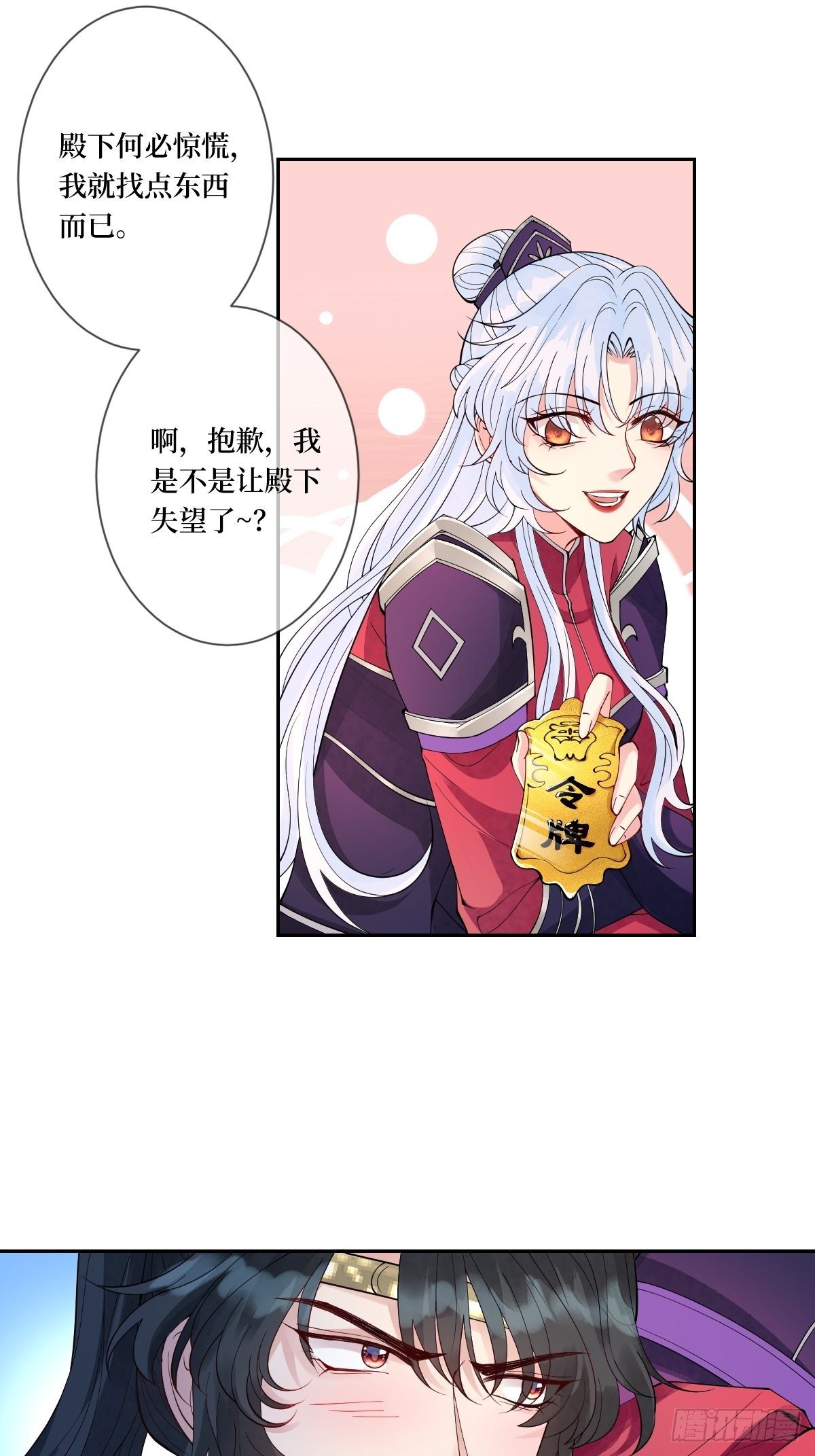 第二十九话 凭实力当妈-第29话