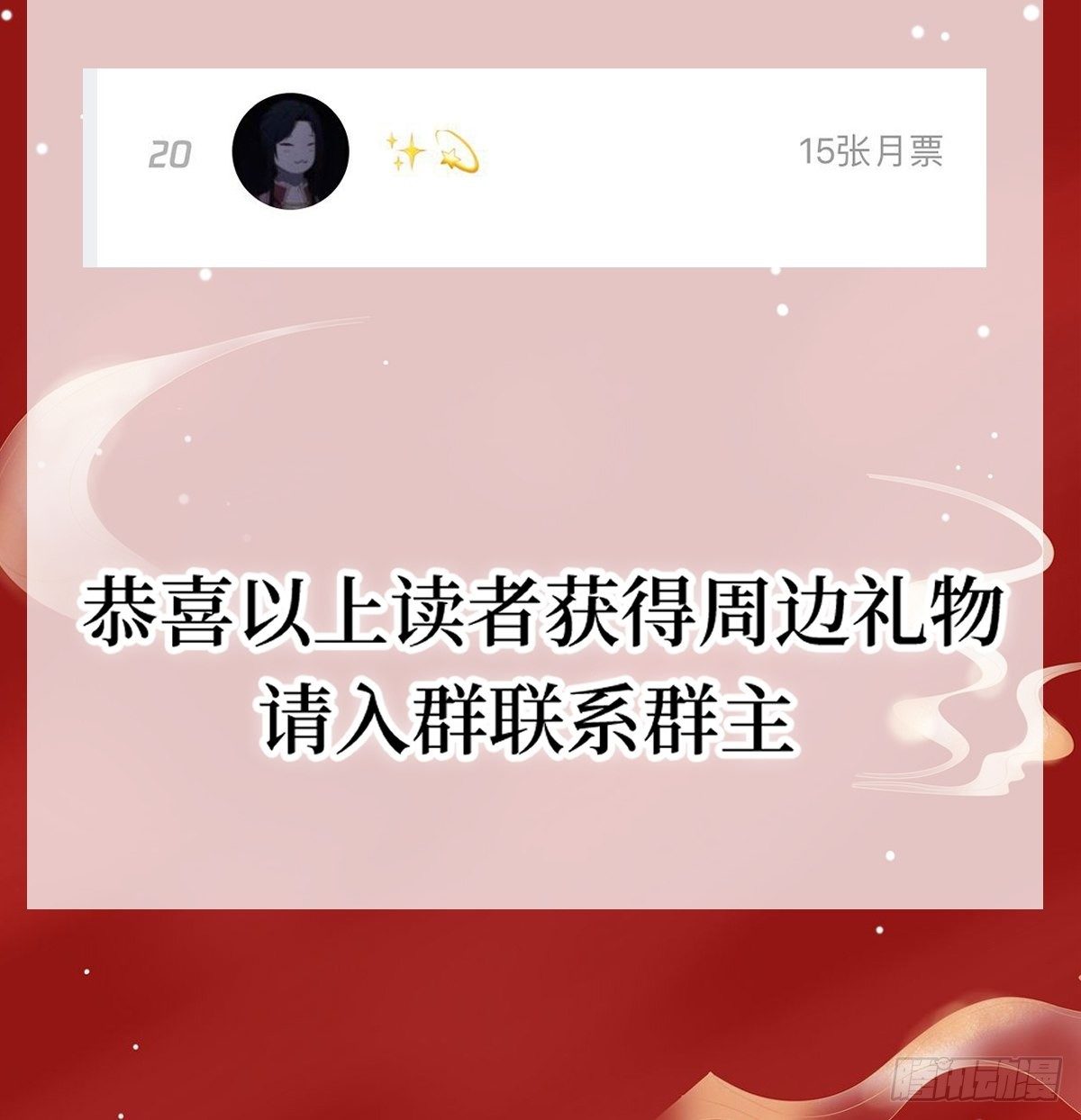 第二十九话 凭实力当妈-第29话