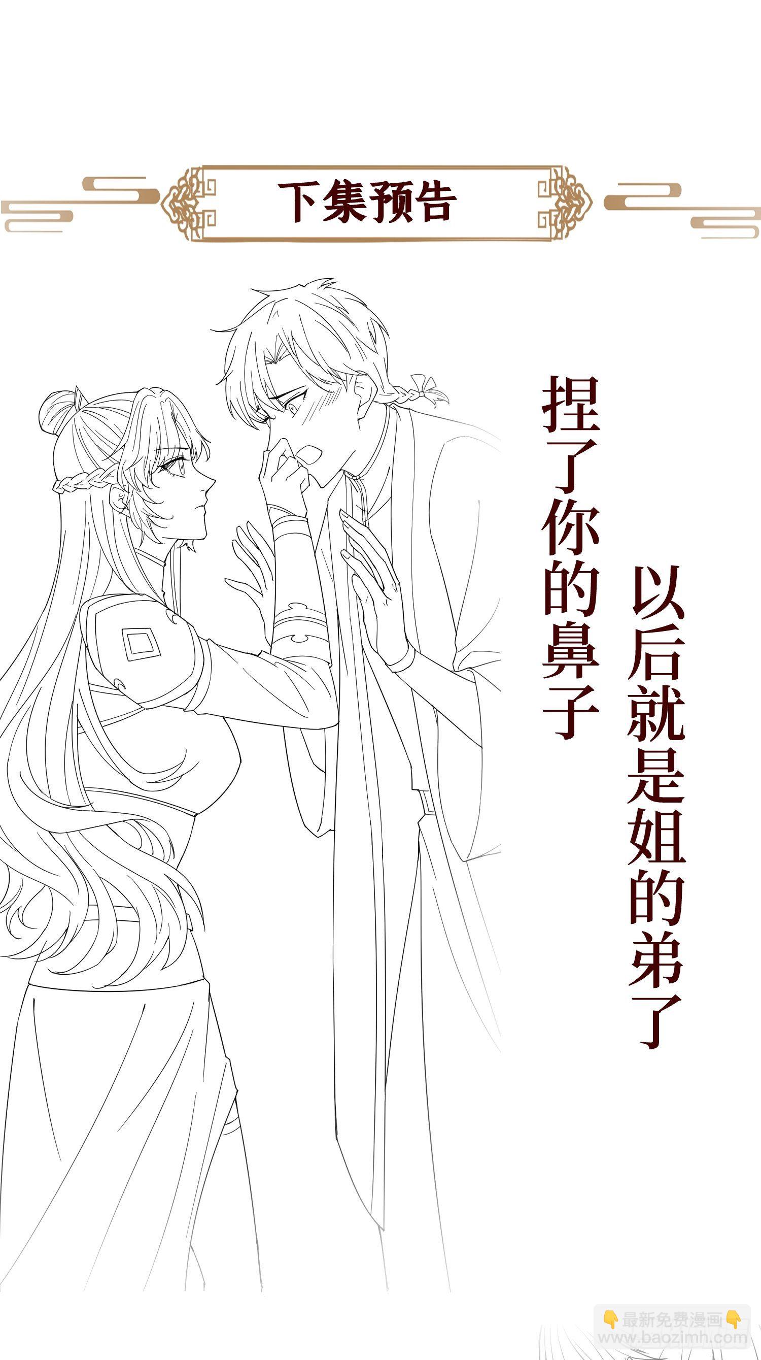 第二十九话 凭实力当妈-第29话