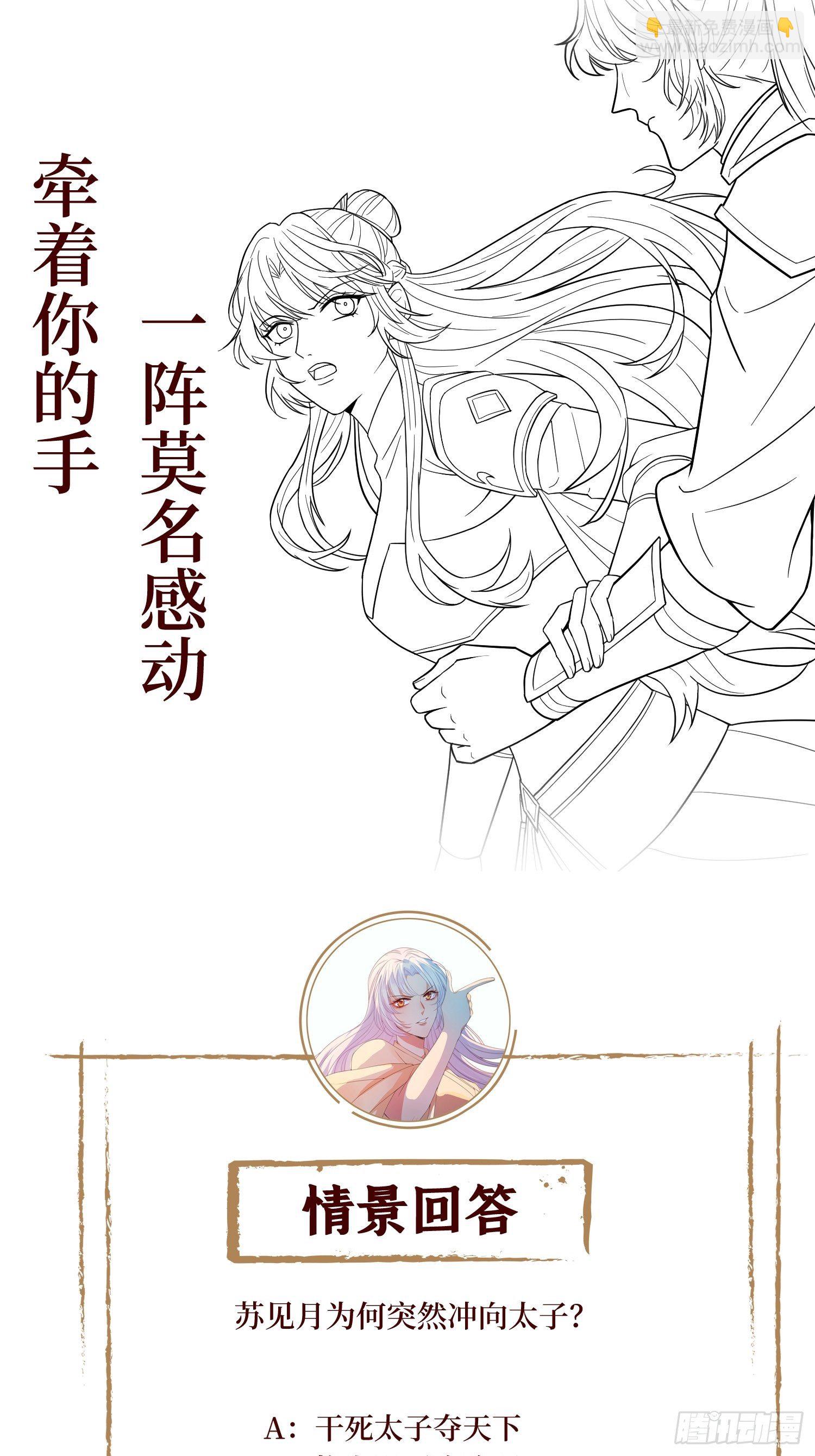 第二十九话 凭实力当妈-第29话