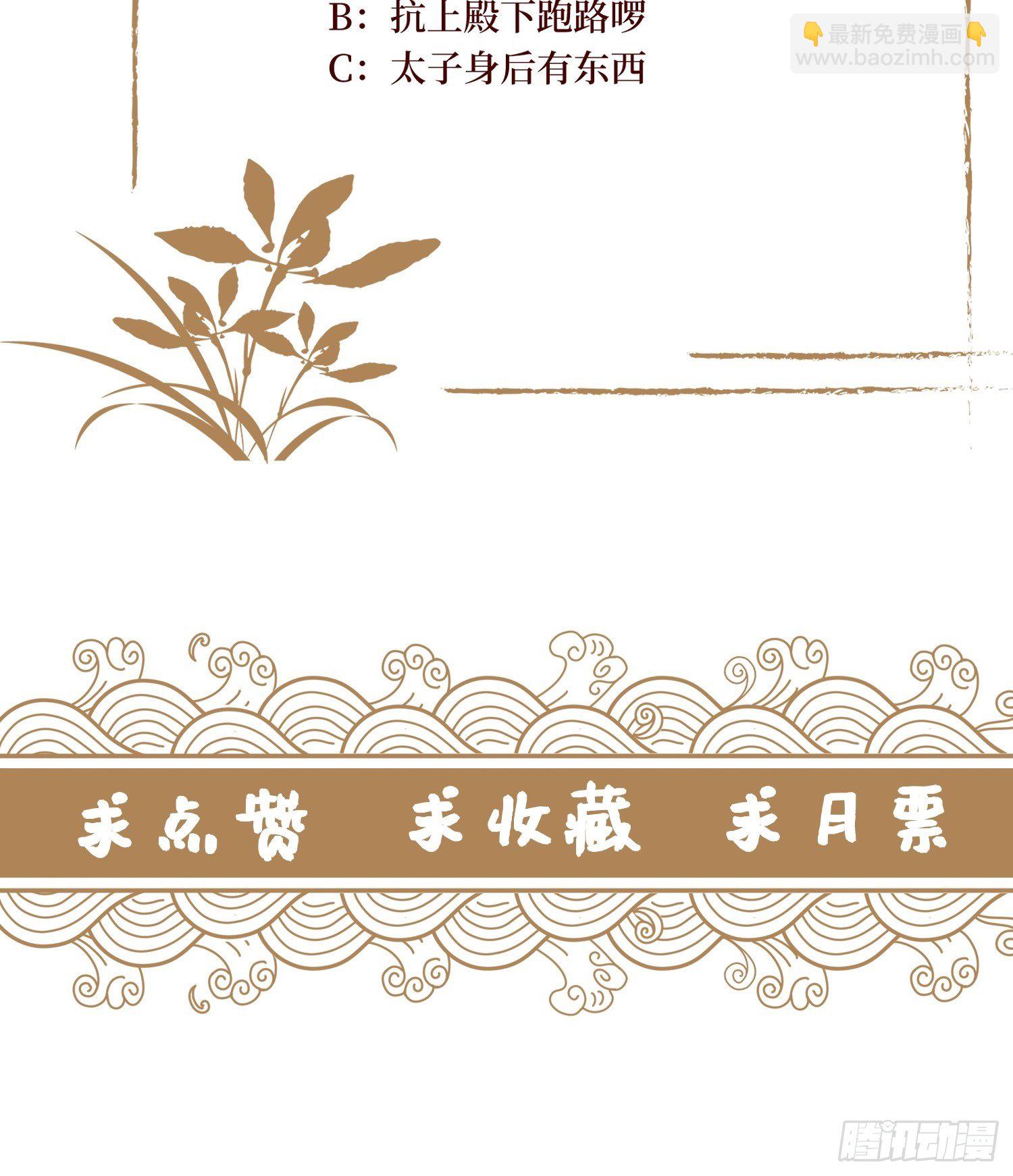 第二十九话 凭实力当妈-第29话