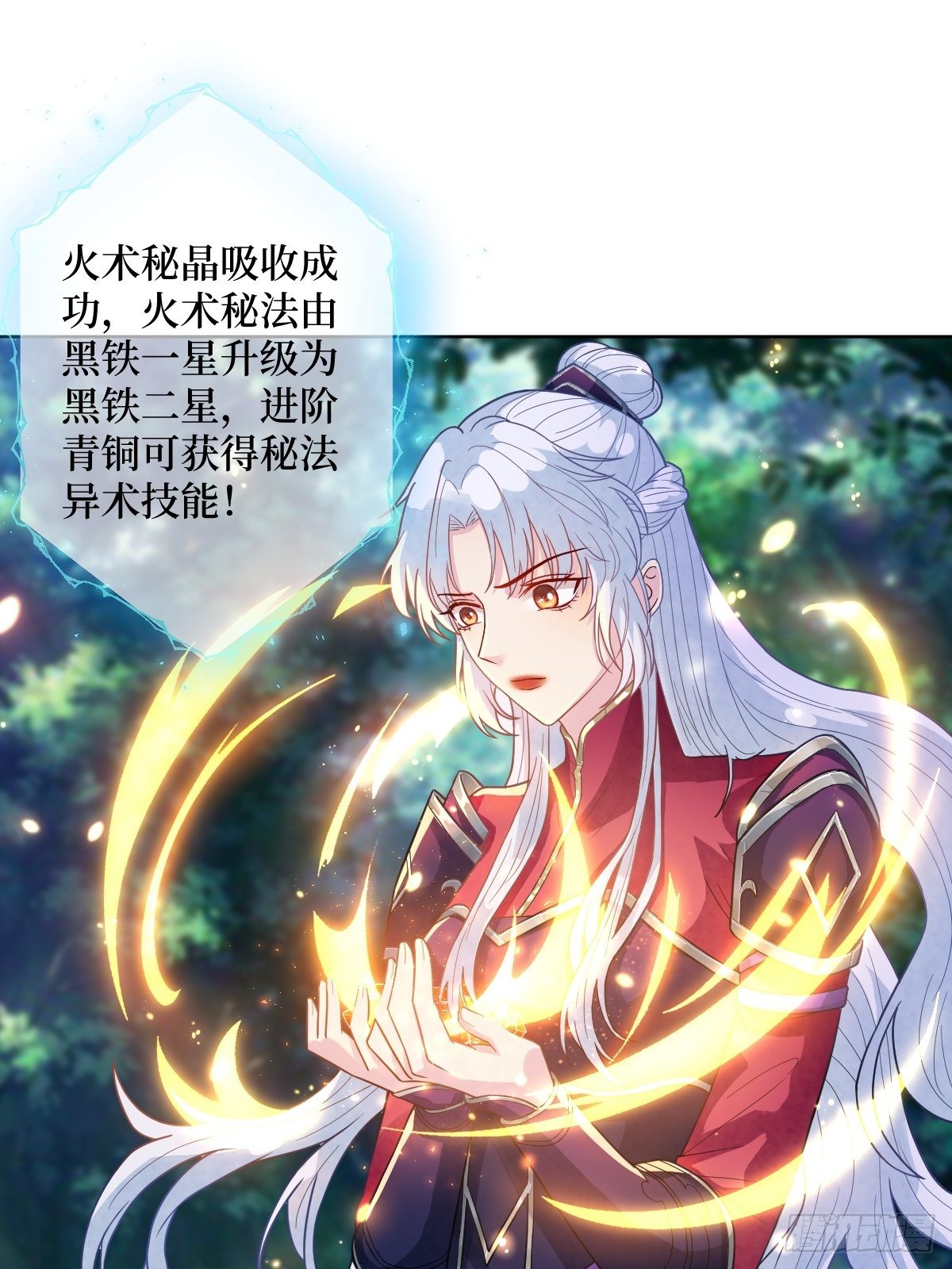 第三十一话 漠北孤星的月亮-第31话