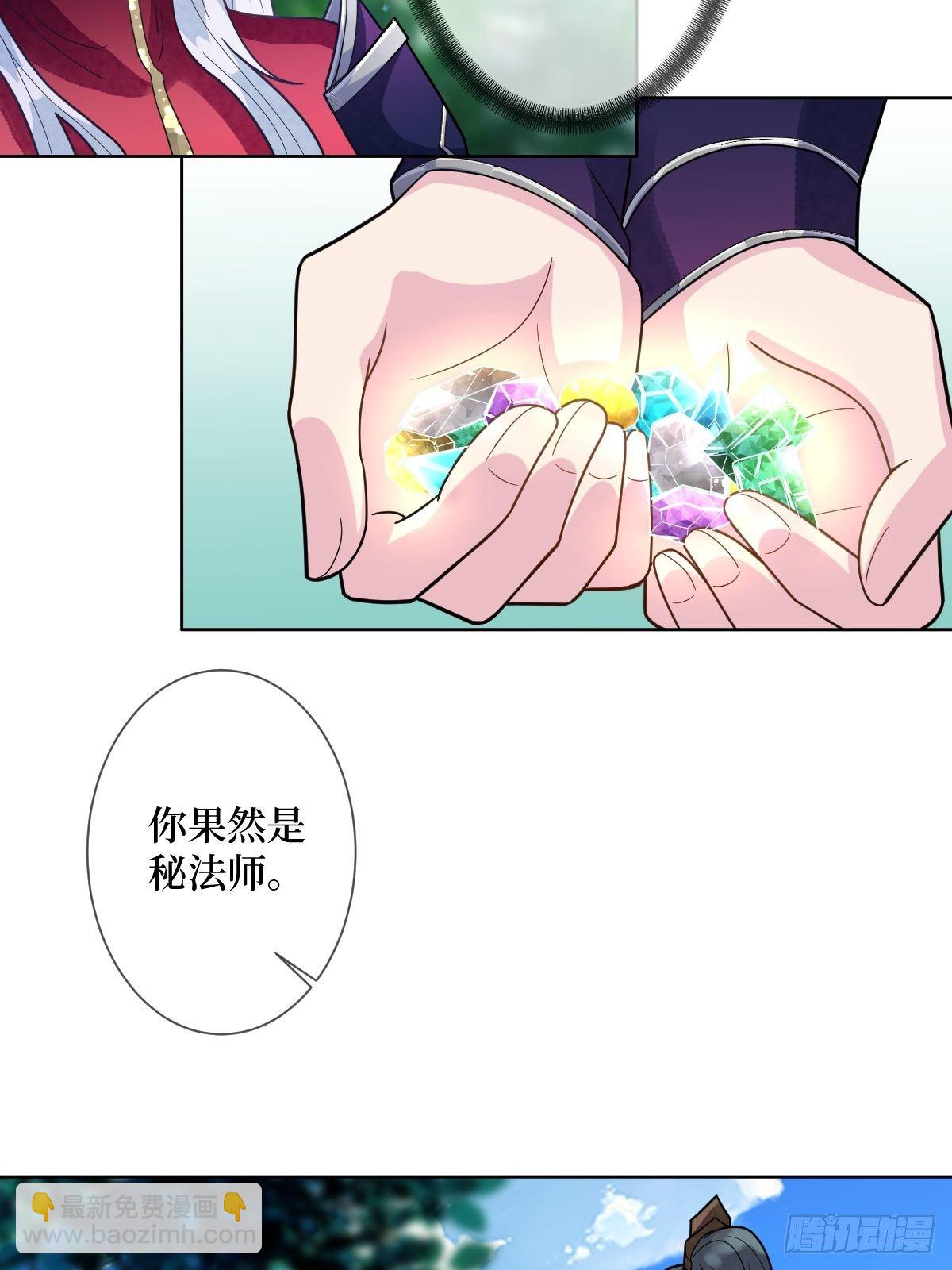 第三十一话 漠北孤星的月亮-第31话