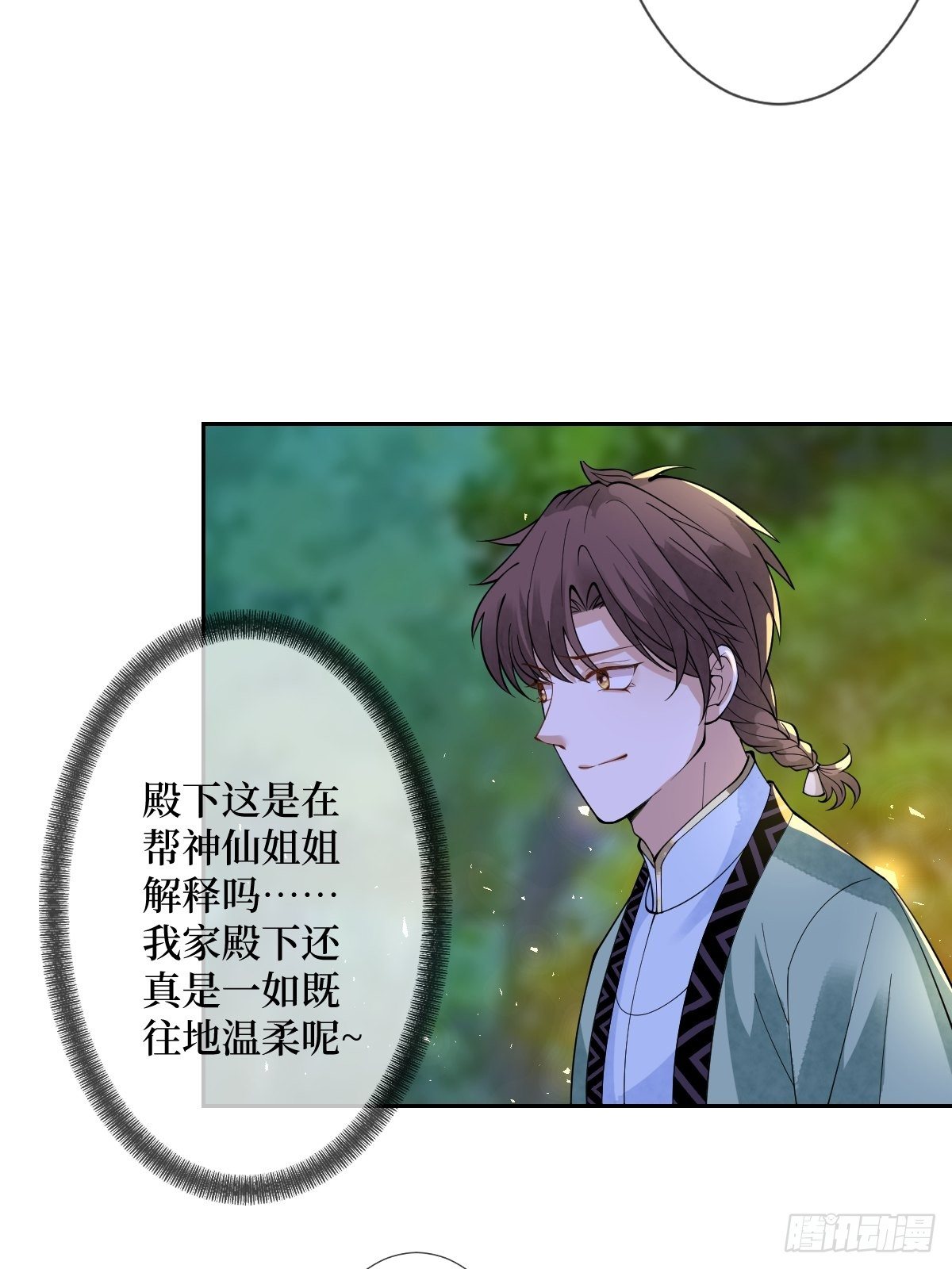 第三十三话 有殿下一个就够了-第33话