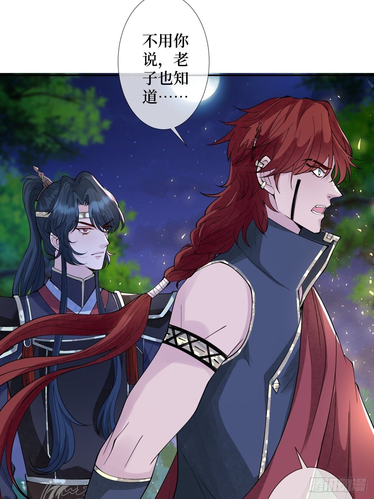 第三十三话 有殿下一个就够了-第33话