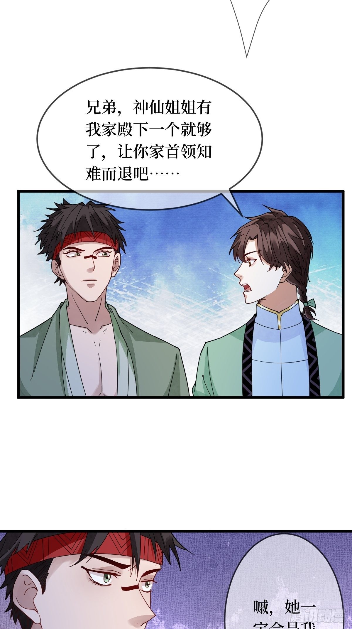 第三十三话 有殿下一个就够了-第33话