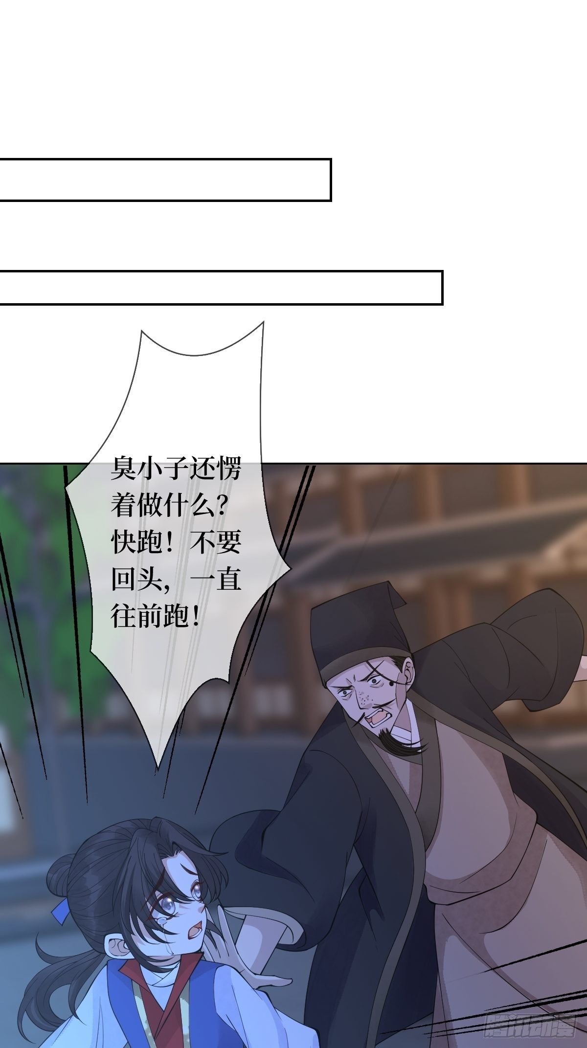 第三十三话 有殿下一个就够了-第33话