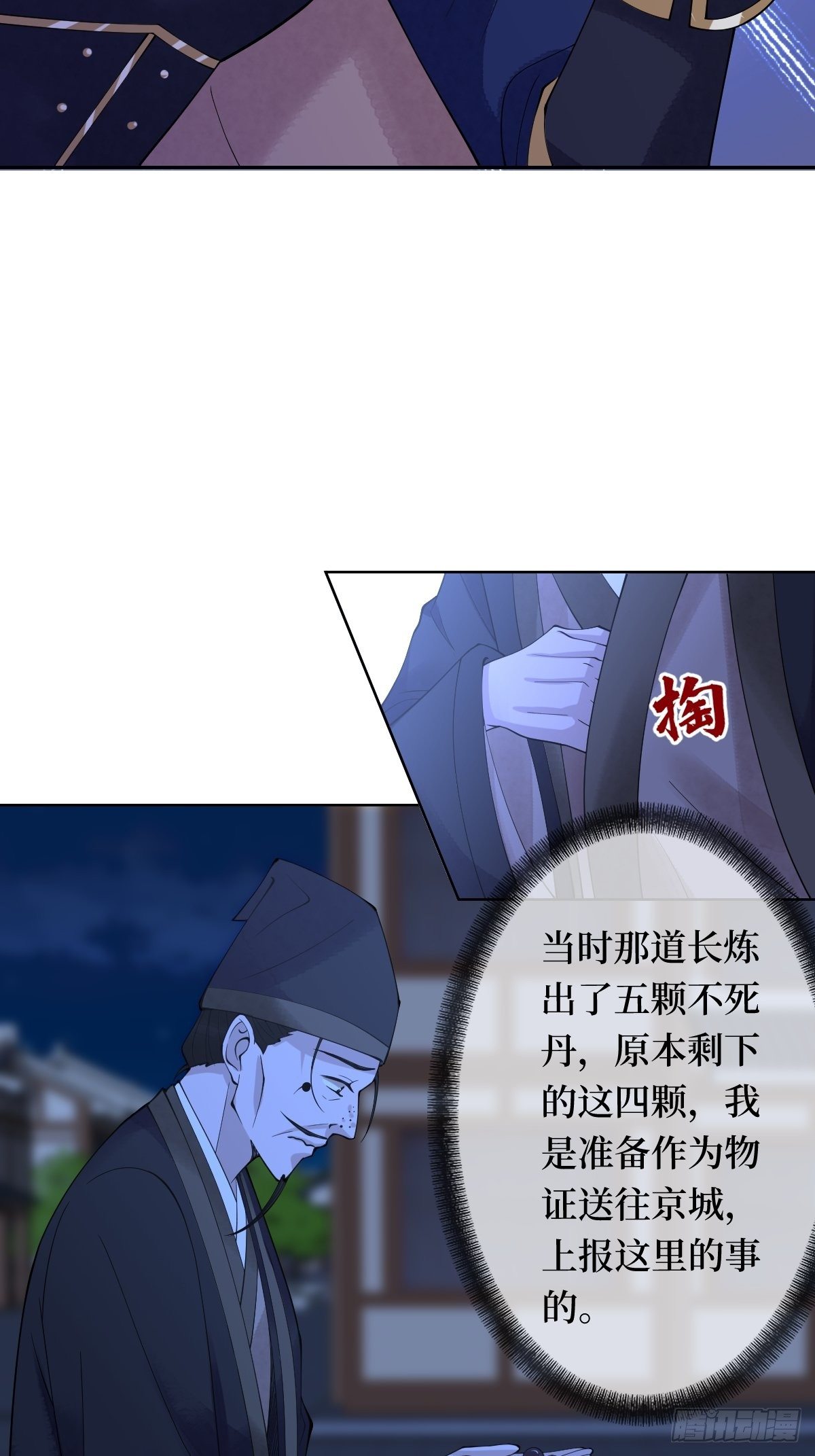 第三十三话 有殿下一个就够了-第33话