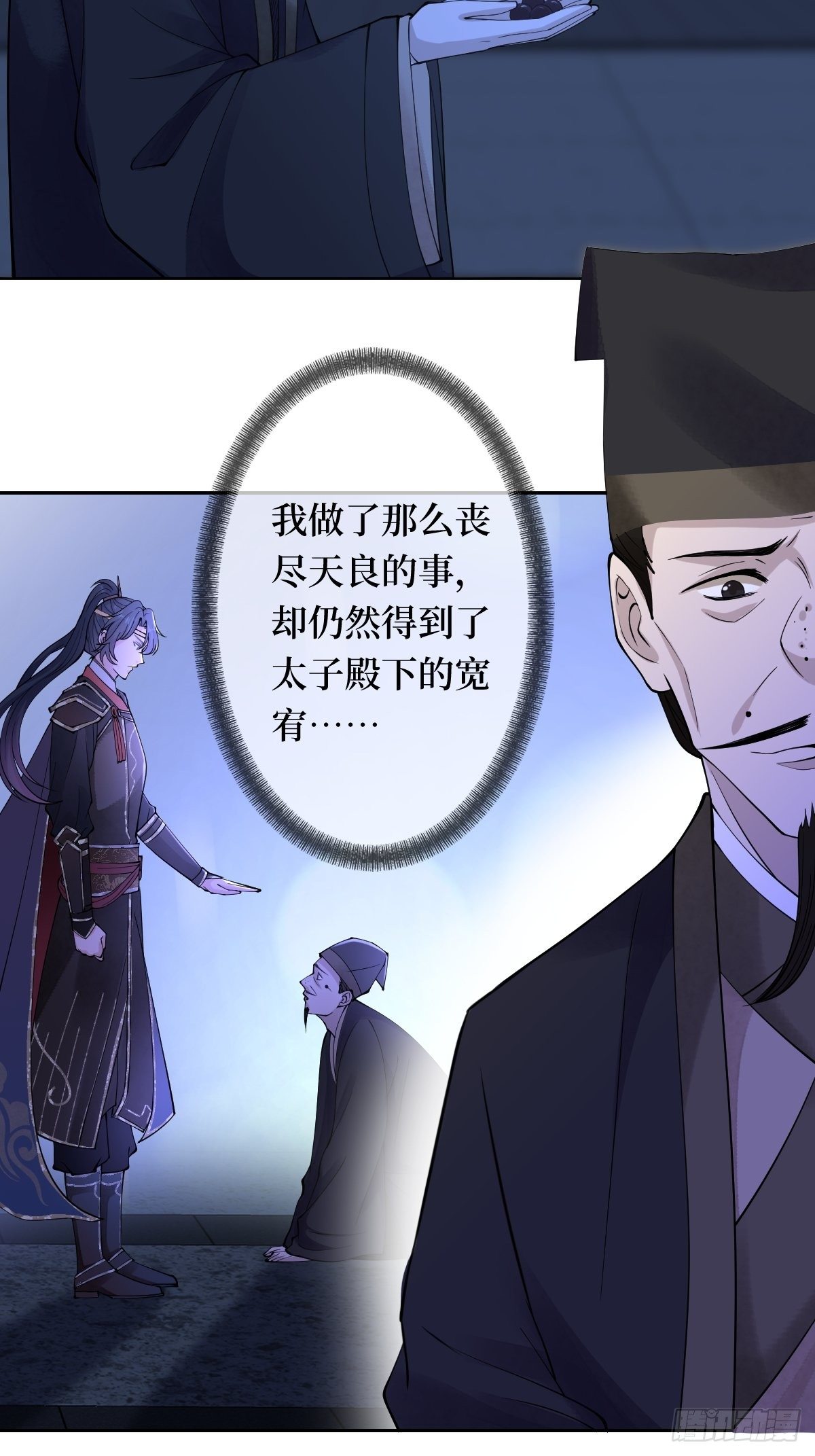 第三十三话 有殿下一个就够了-第33话