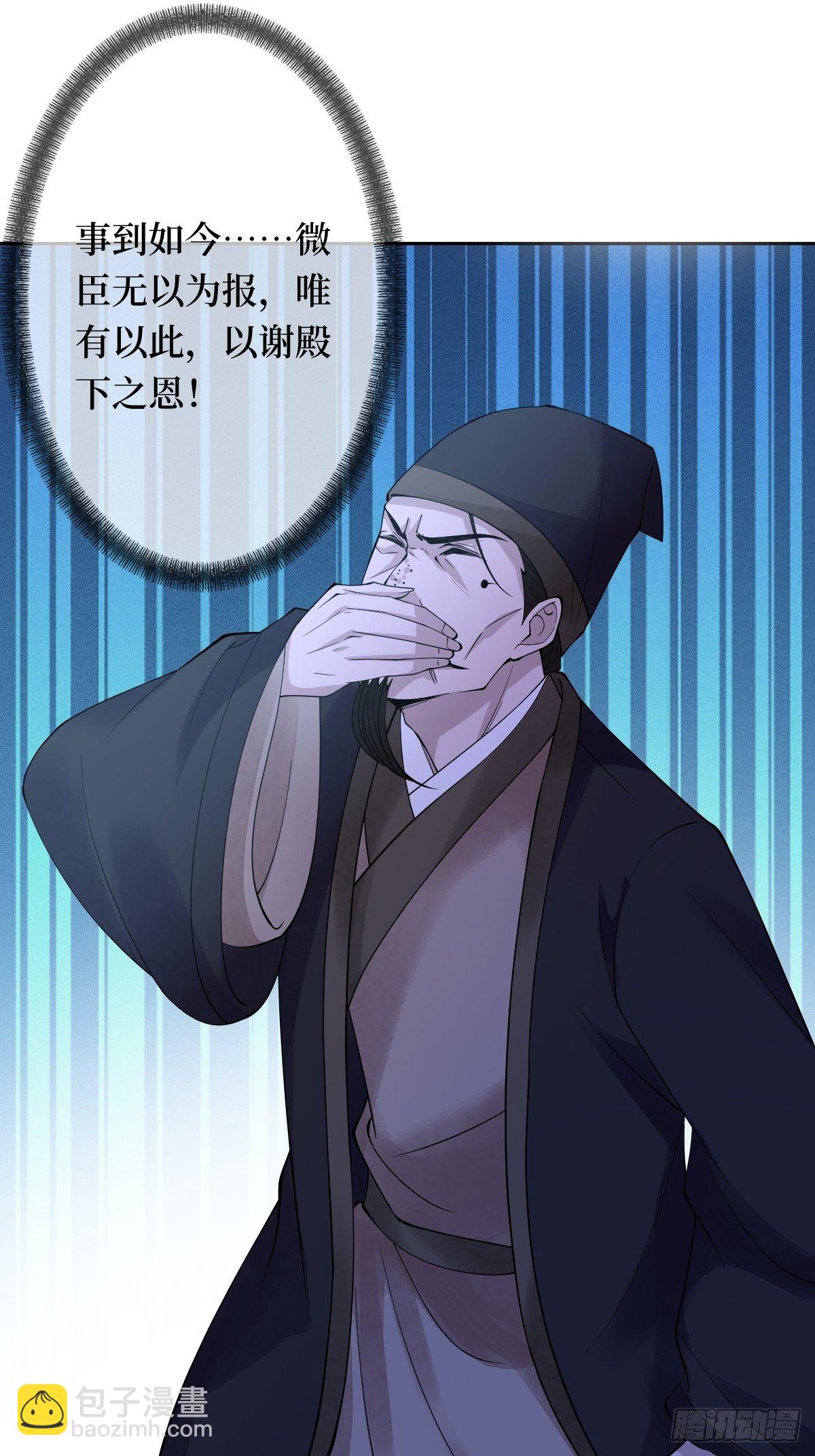 第三十三话 有殿下一个就够了-第33话