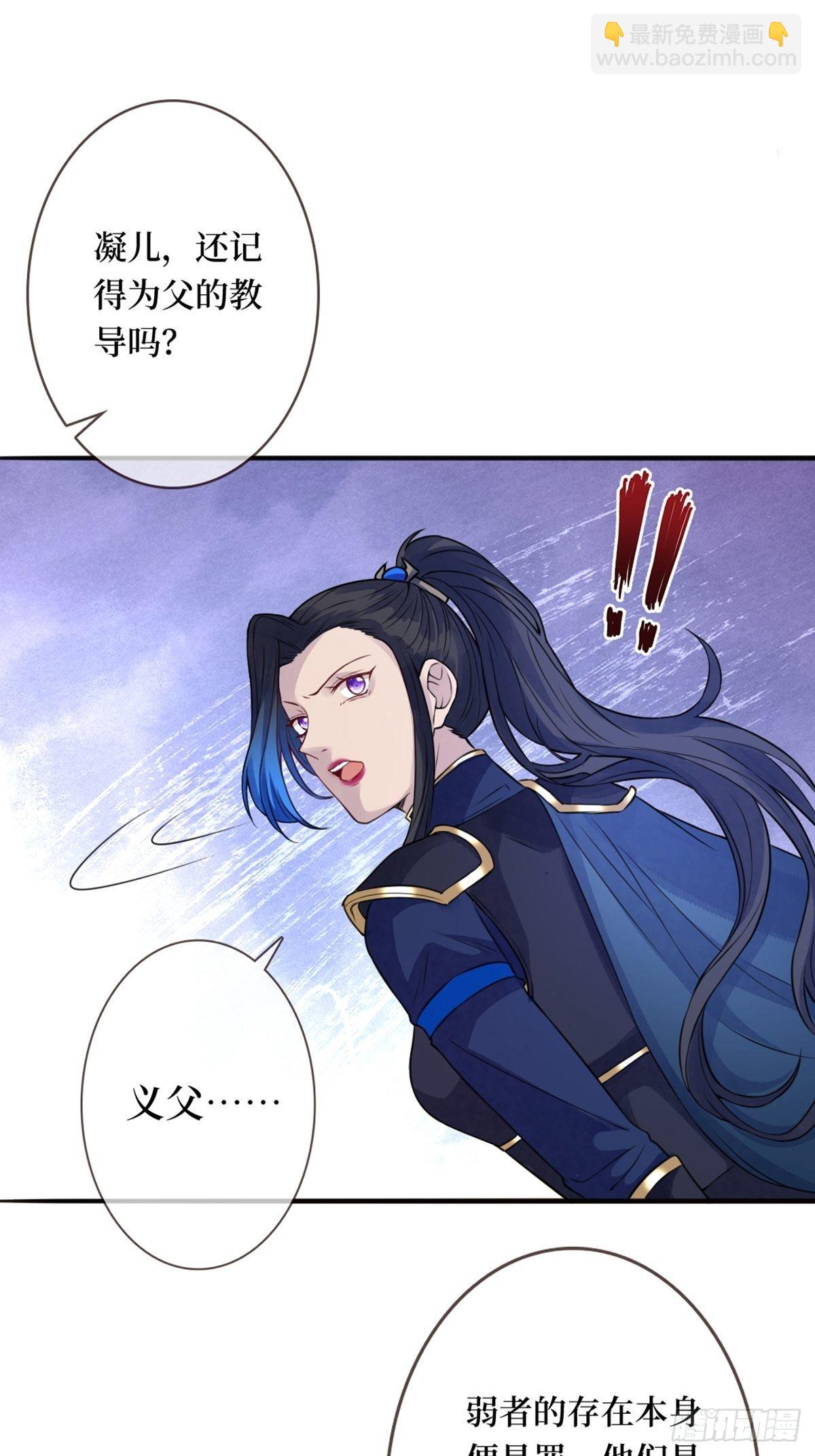 第三十三话 有殿下一个就够了-第33话