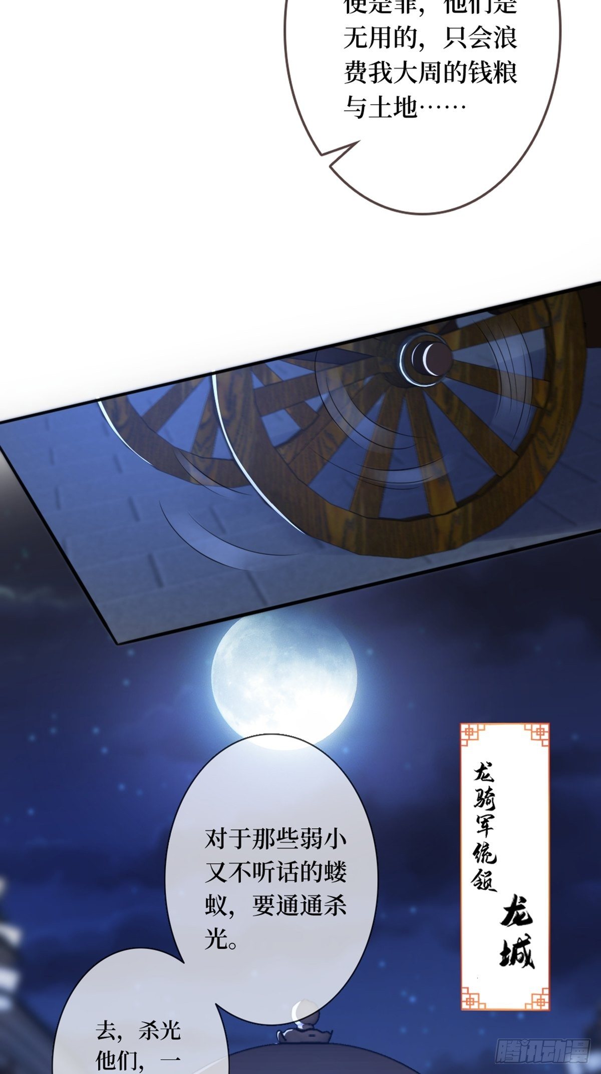 第三十三话 有殿下一个就够了-第33话