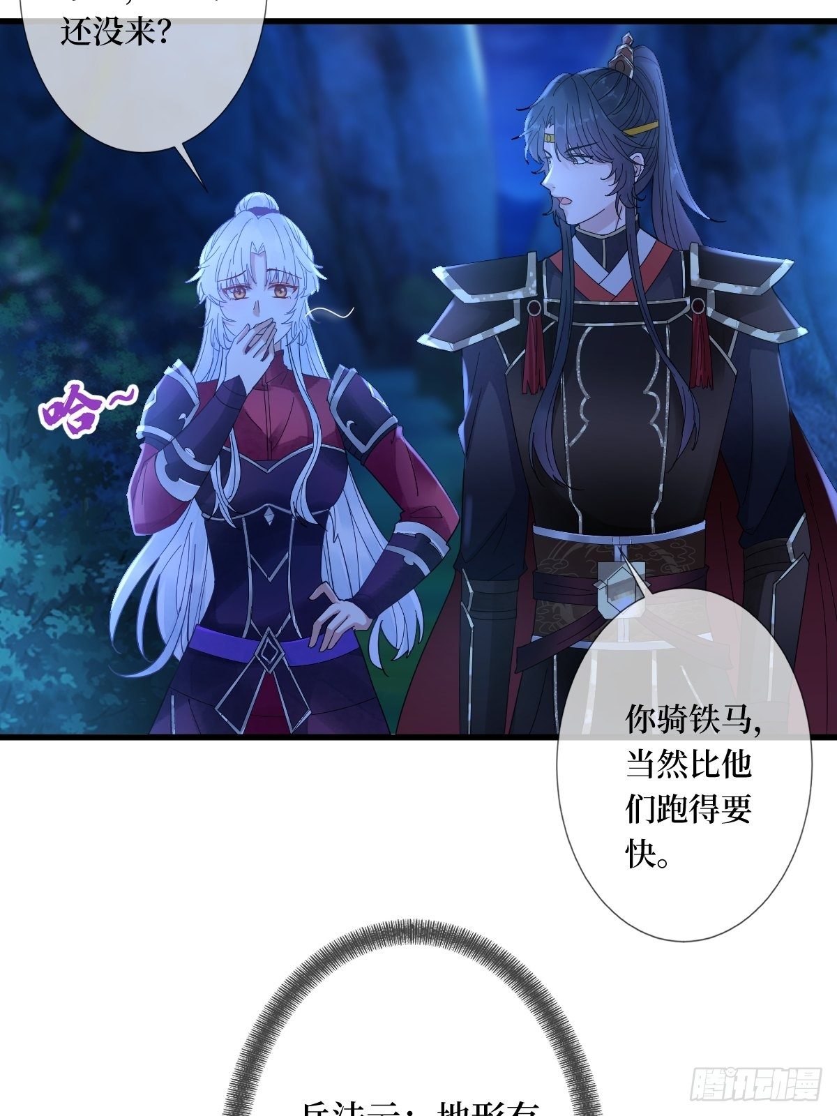 第三十三话 有殿下一个就够了-第33话
