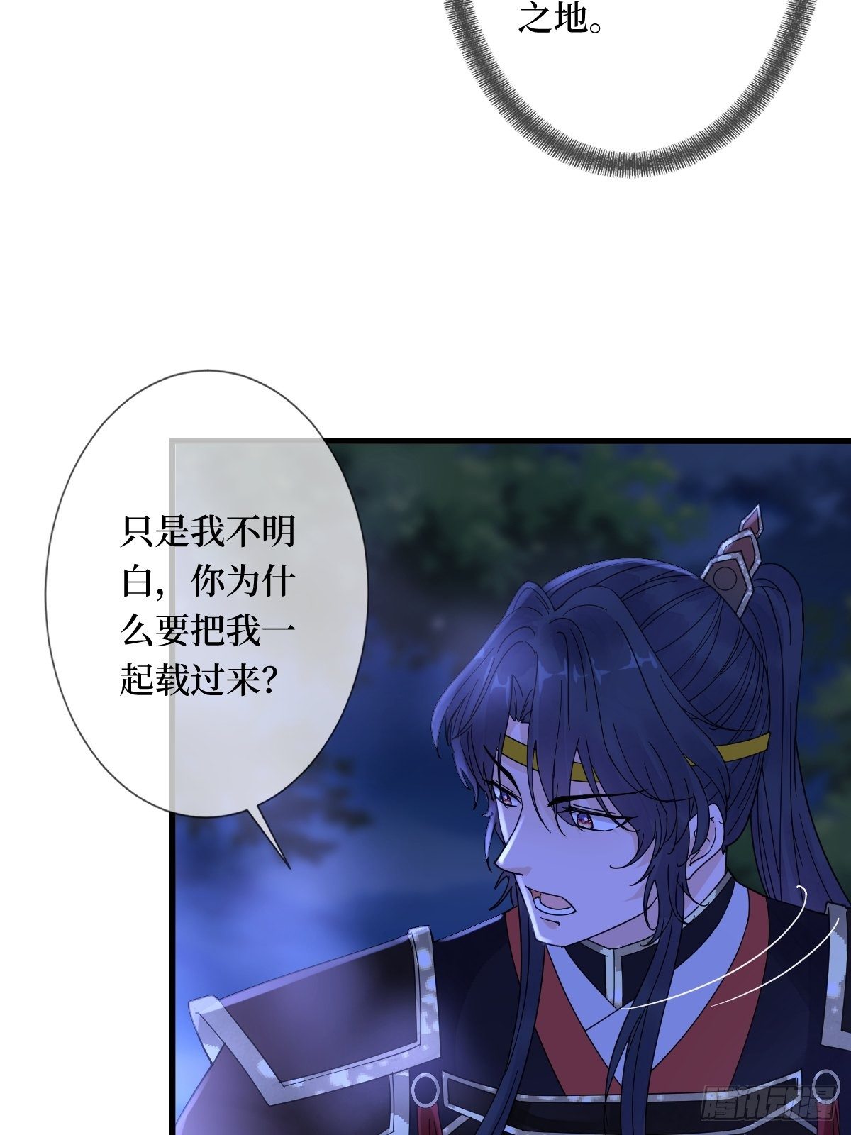 第三十三话 有殿下一个就够了-第33话