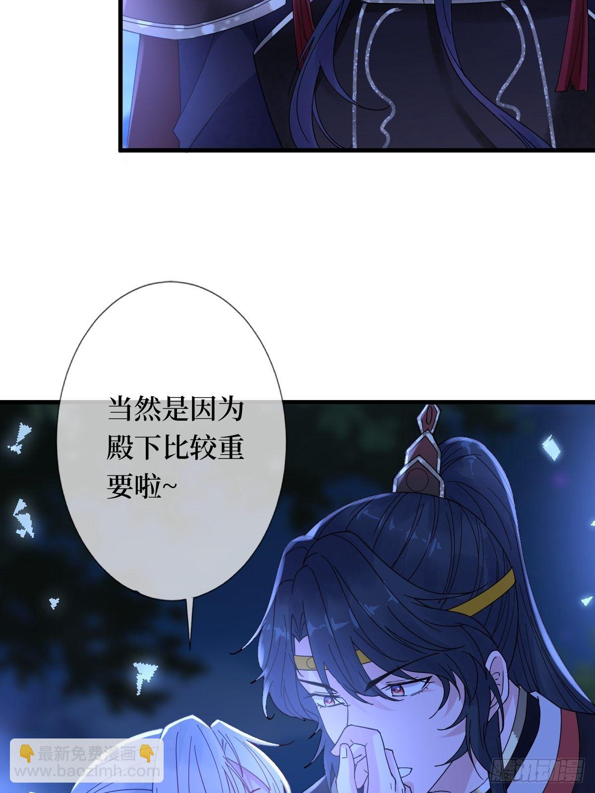 第三十三话 有殿下一个就够了-第33话