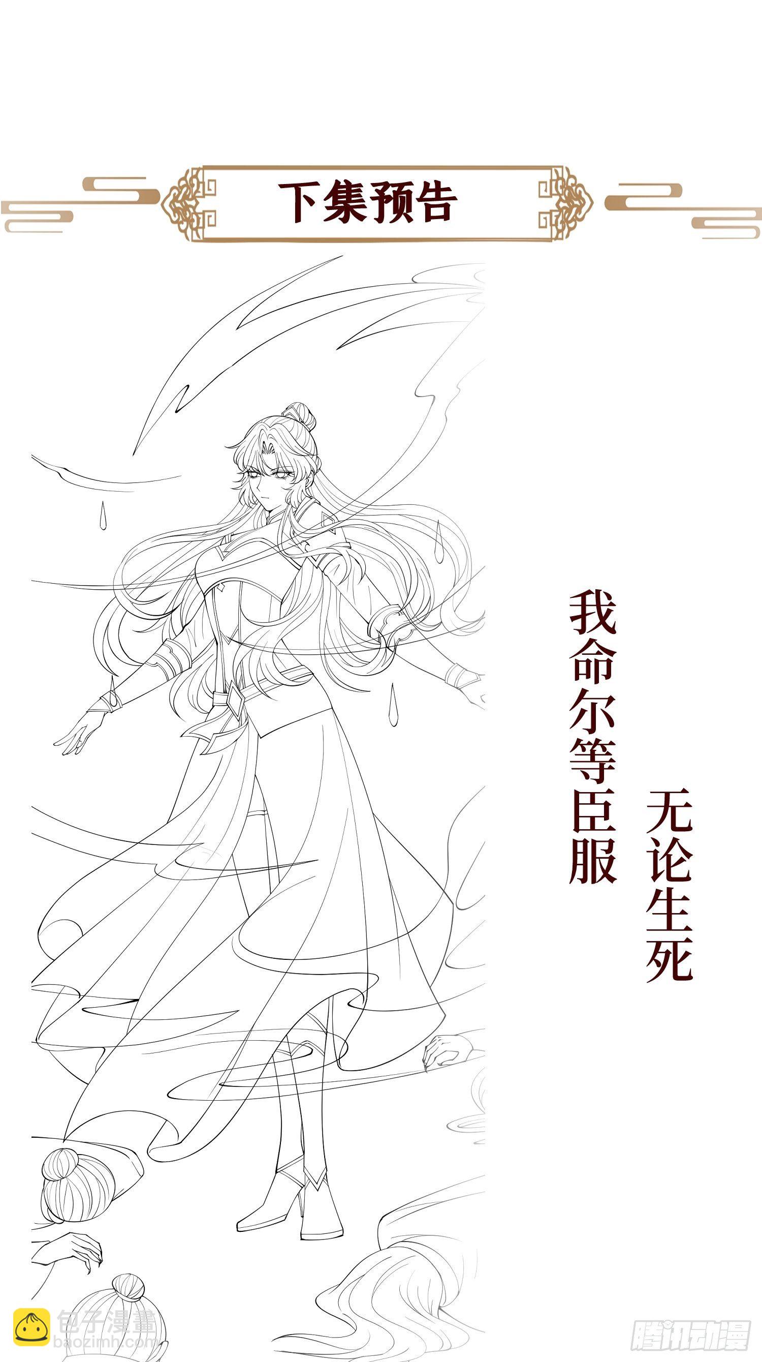 第三十三话 有殿下一个就够了-第33话