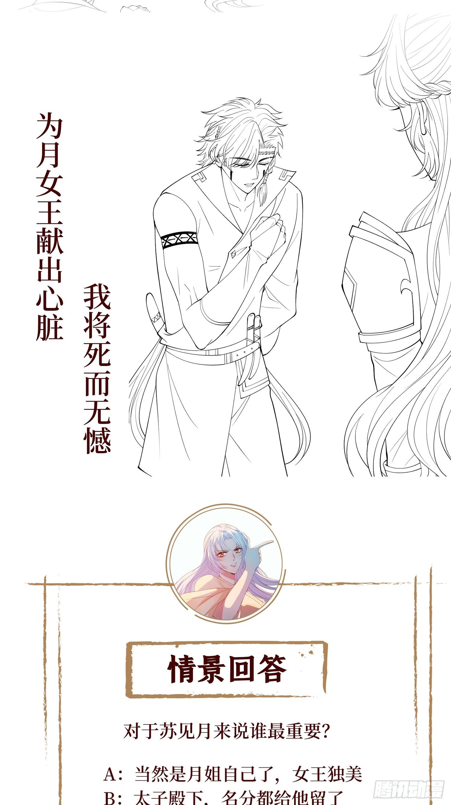第三十三话 有殿下一个就够了-第33话