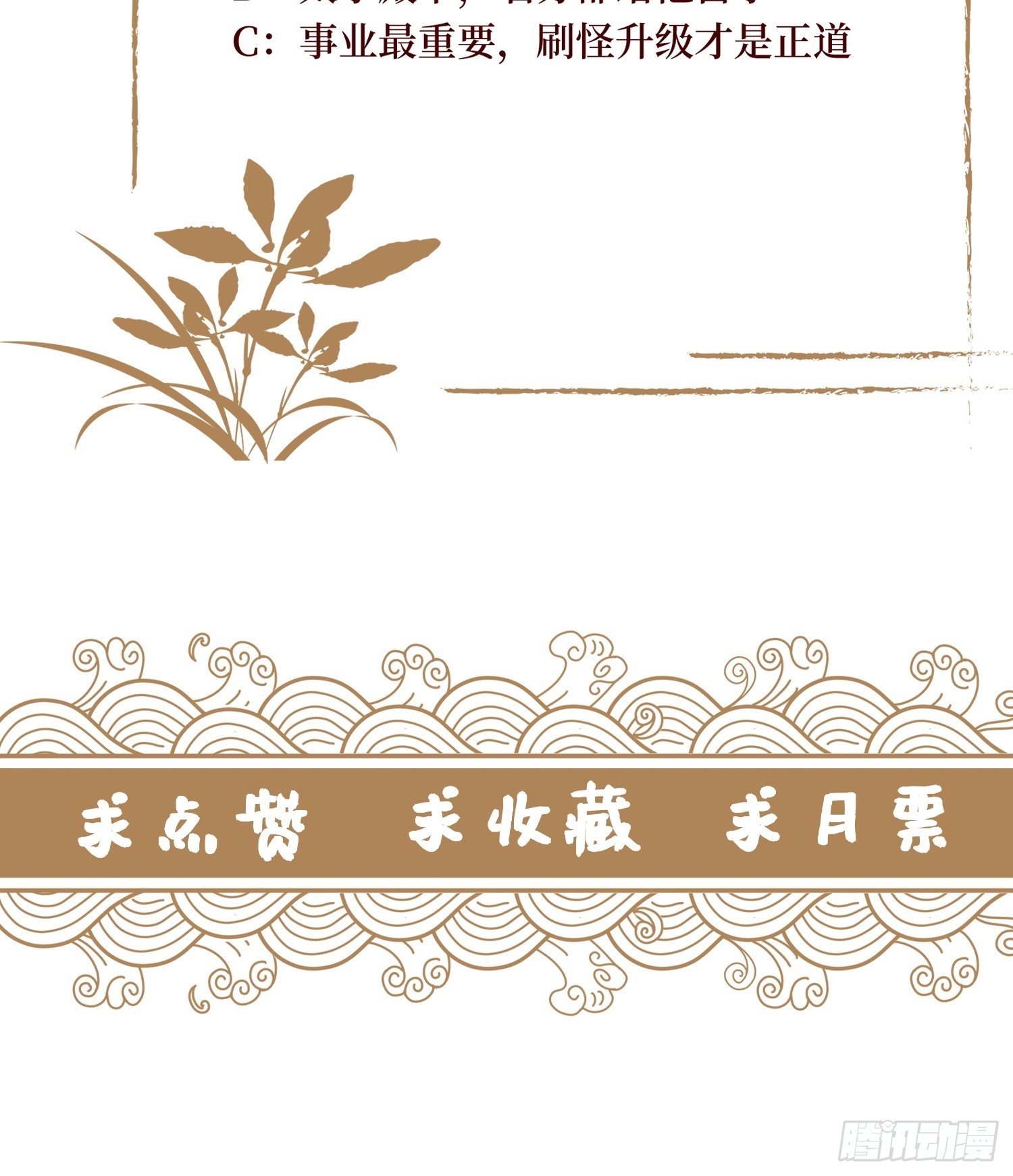第三十三话 有殿下一个就够了-第33话