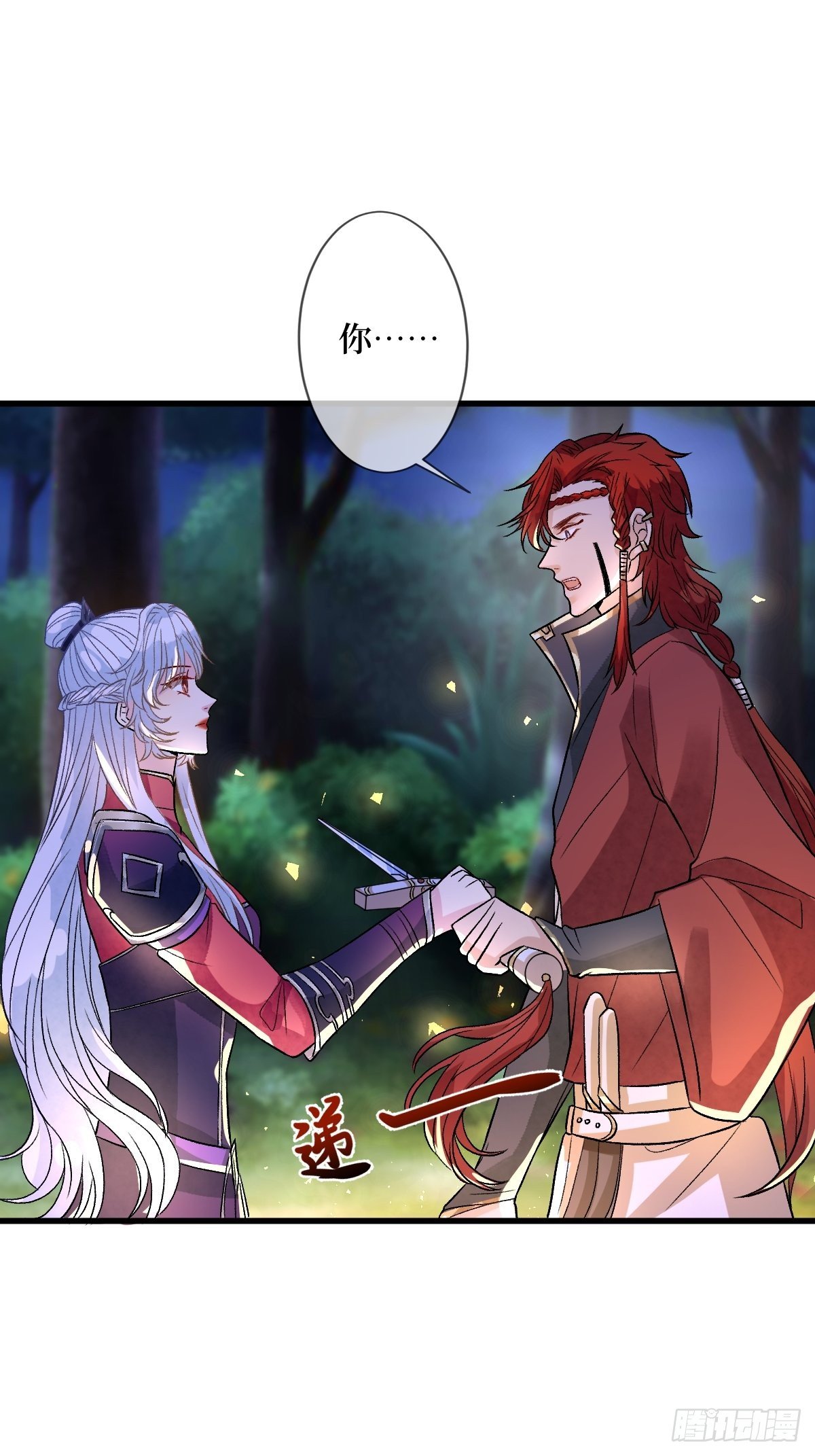 第三十三话 有殿下一个就够了-第33话
