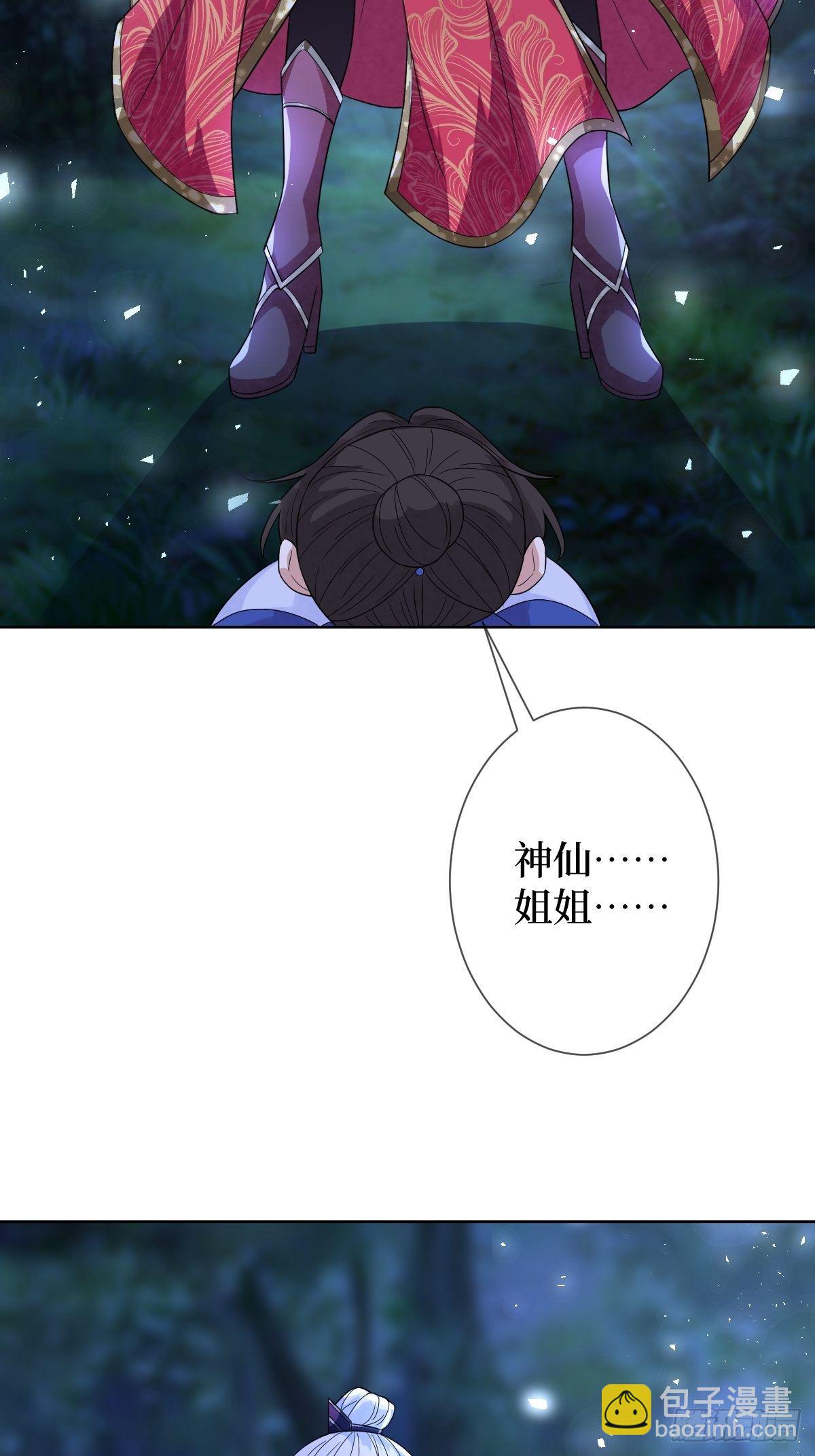 第三十五话 你主内，我主外-第35话