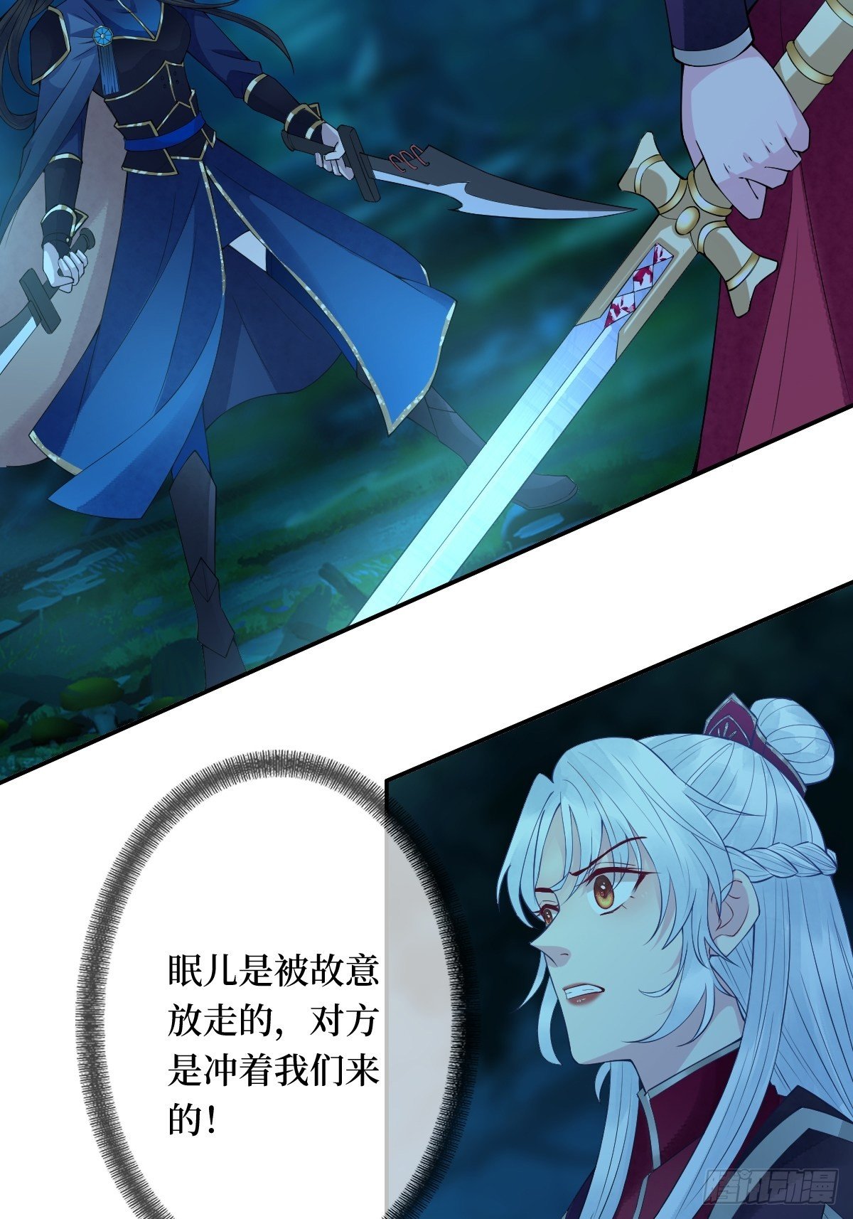 第三十五话 你主内，我主外-第35话