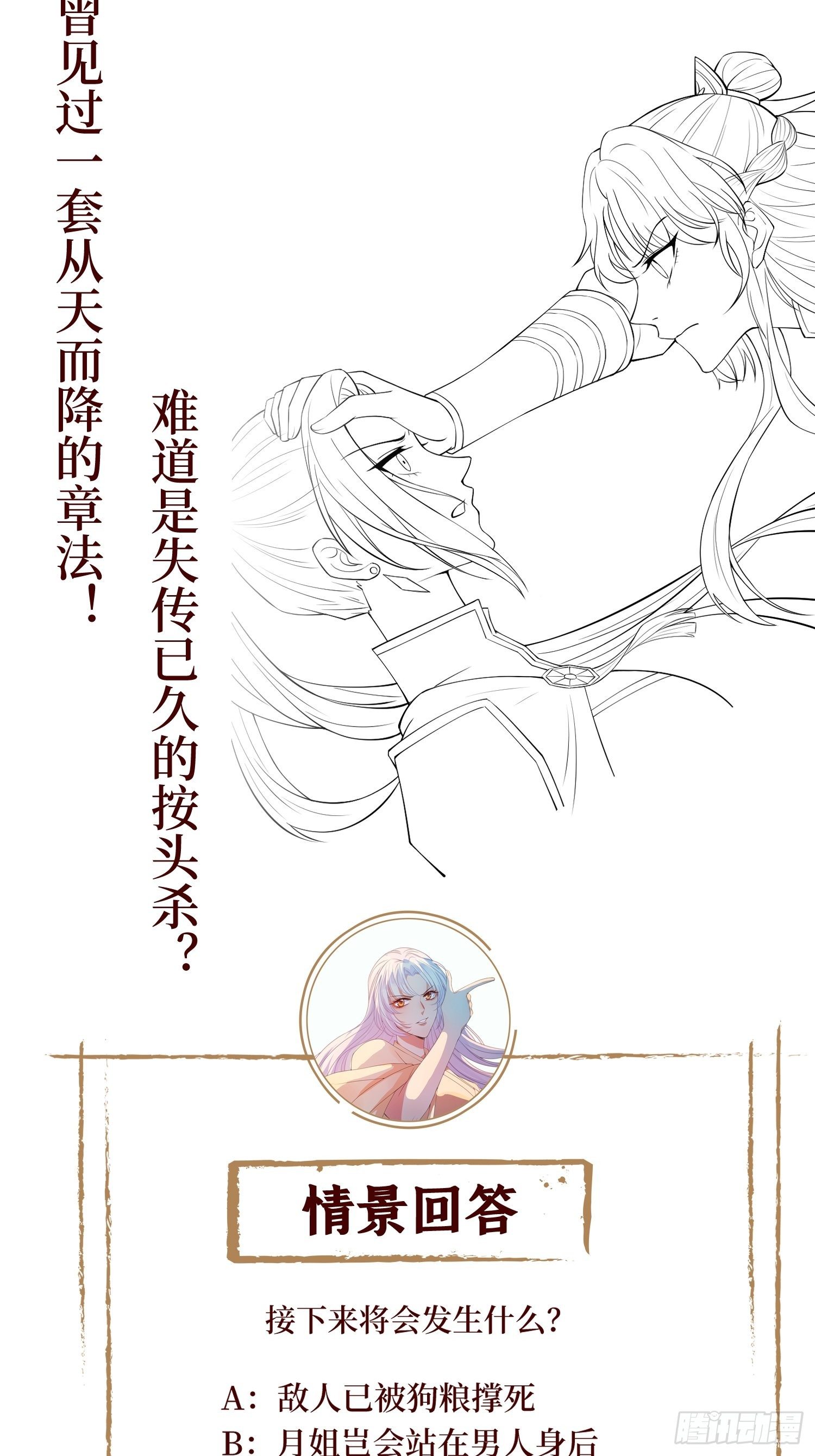 第三十五话 你主内，我主外-第35话