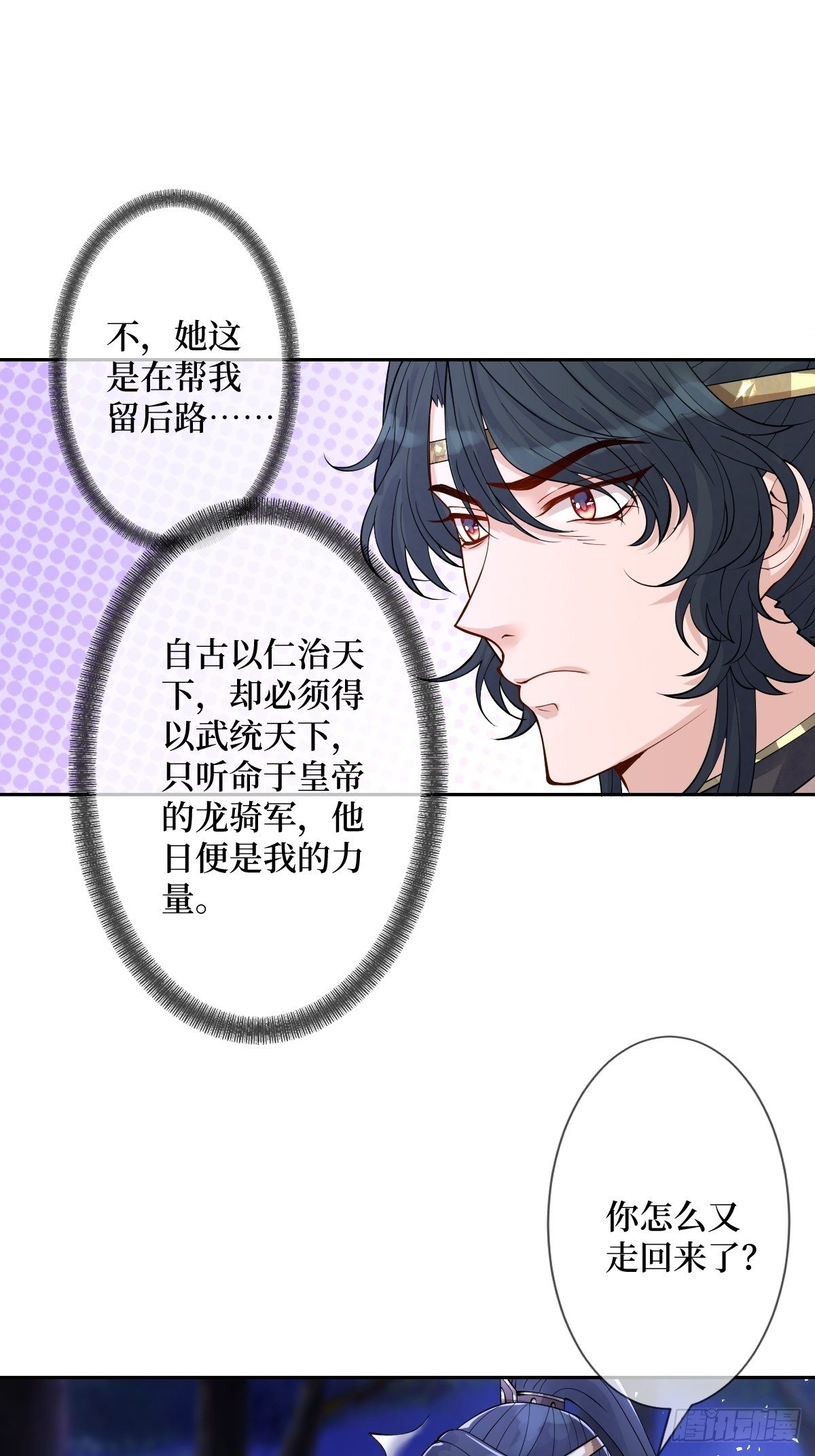 第三十七话 今晚，到姐这来-第37话