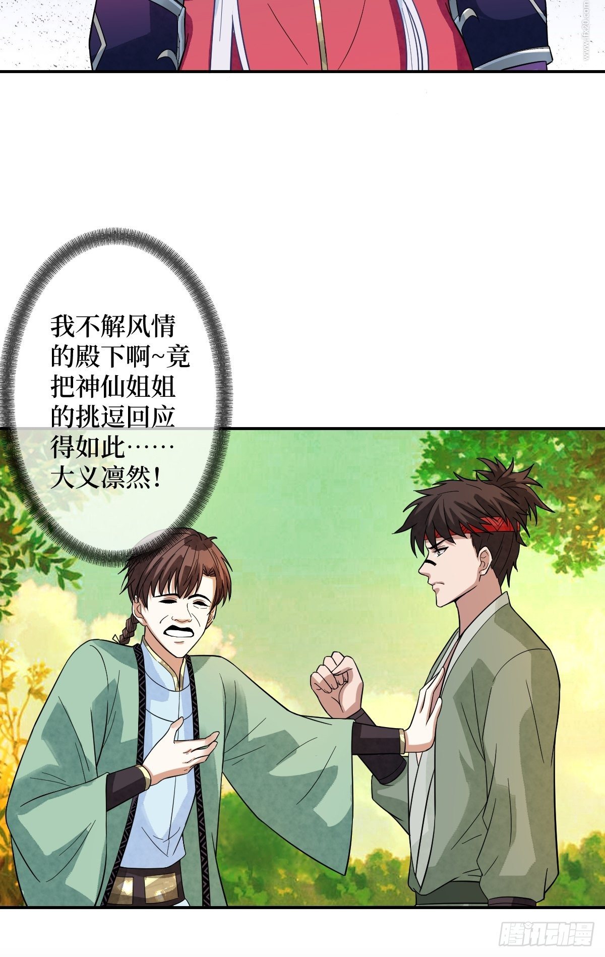 第三十七话 今晚，到姐这来-第37话