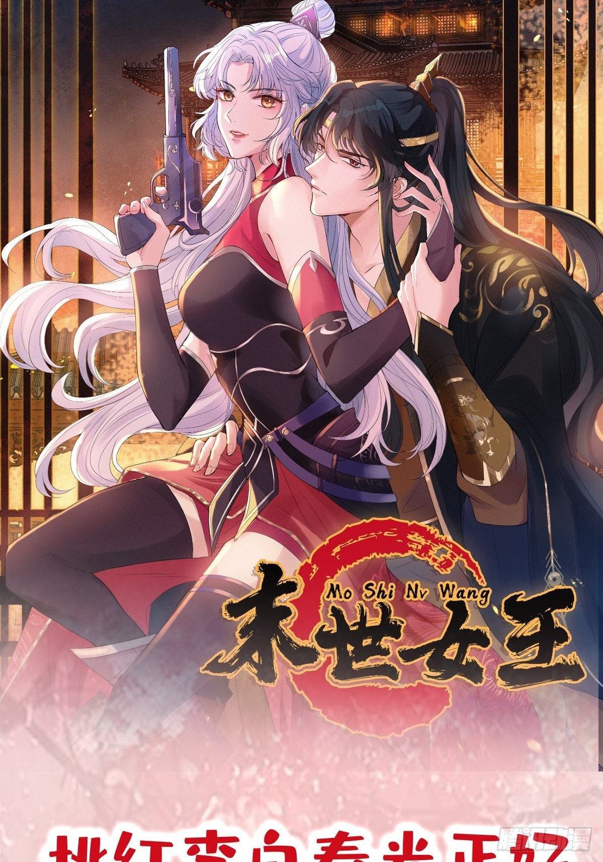第三十七话 今晚，到姐这来-第37话