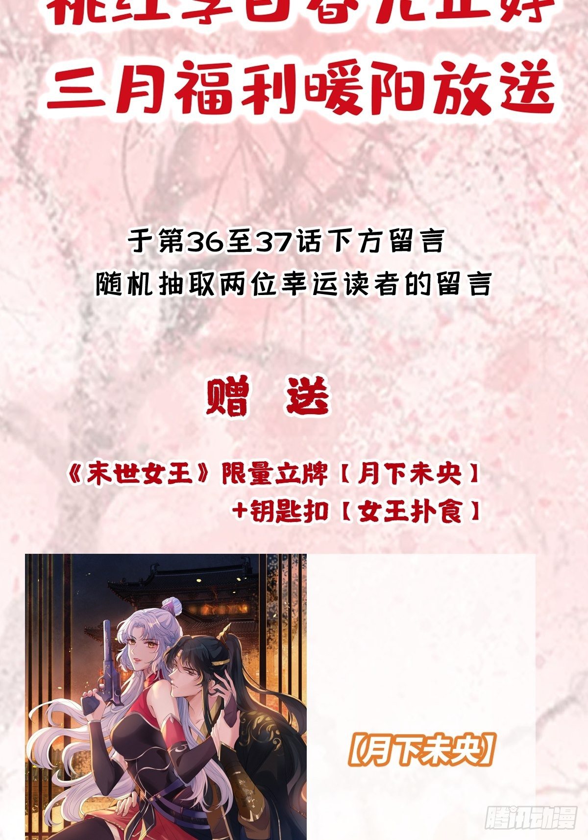 第三十七话 今晚，到姐这来-第37话