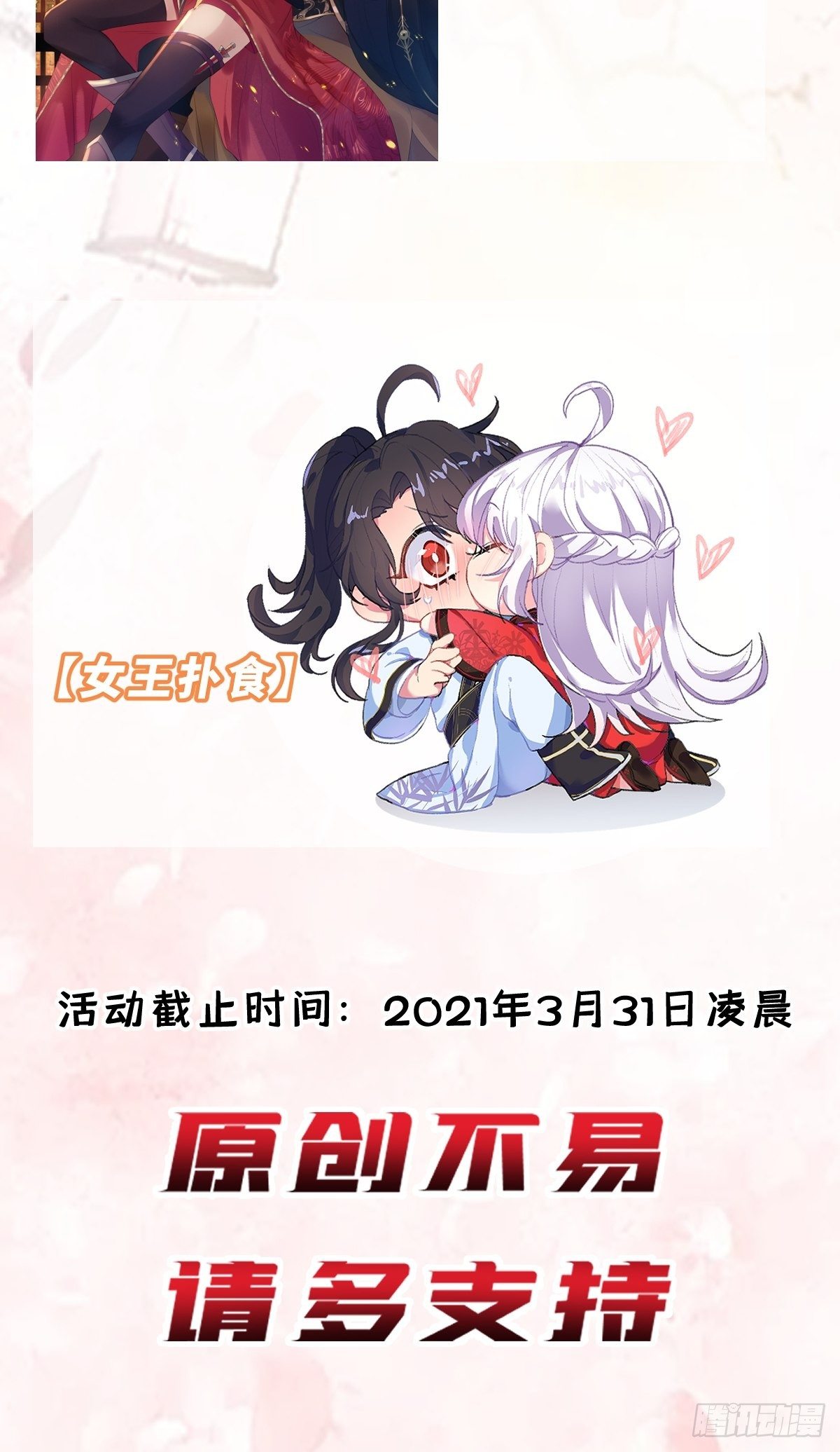 第三十七话 今晚，到姐这来-第37话