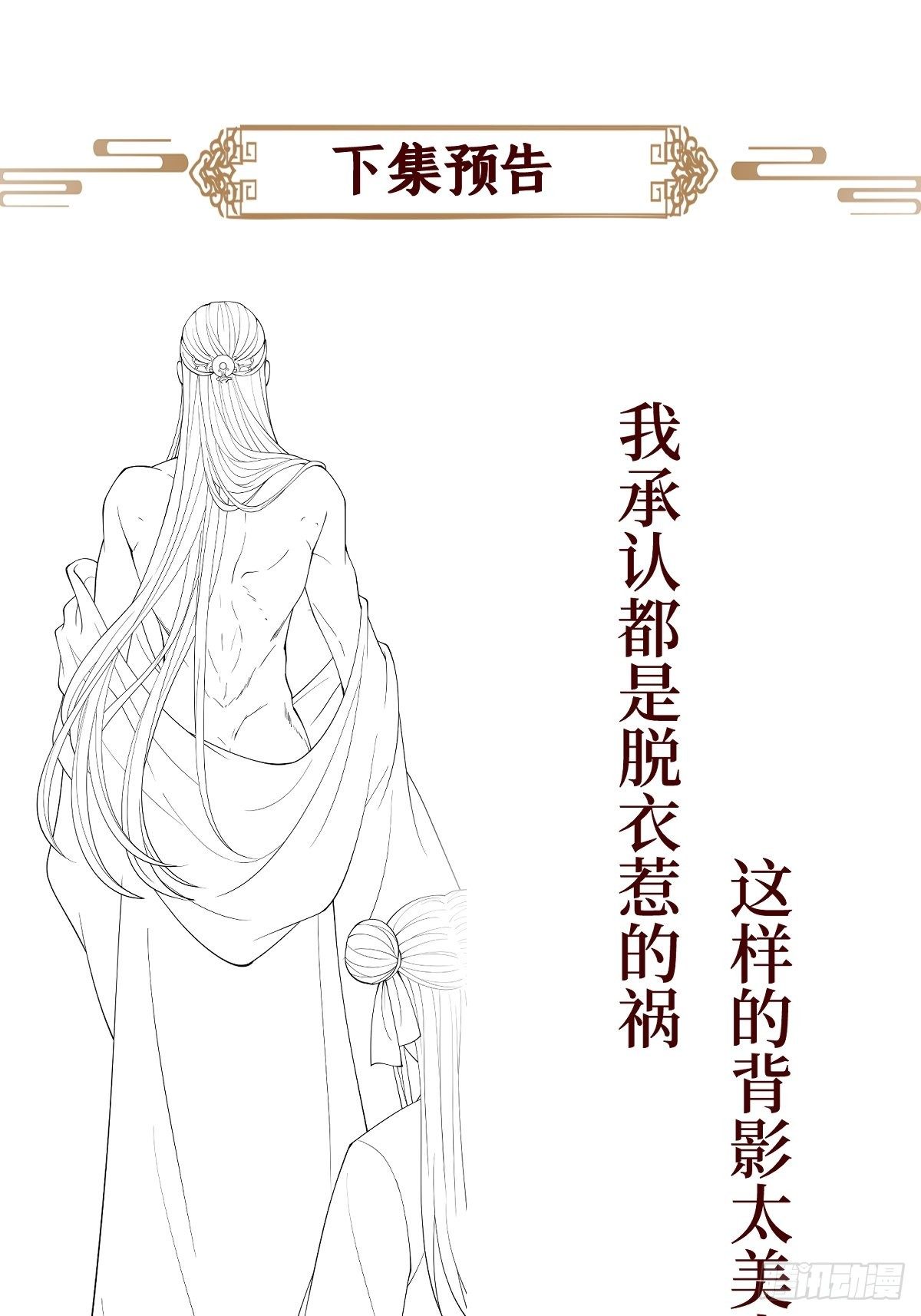 第三十七话 今晚，到姐这来-第37话