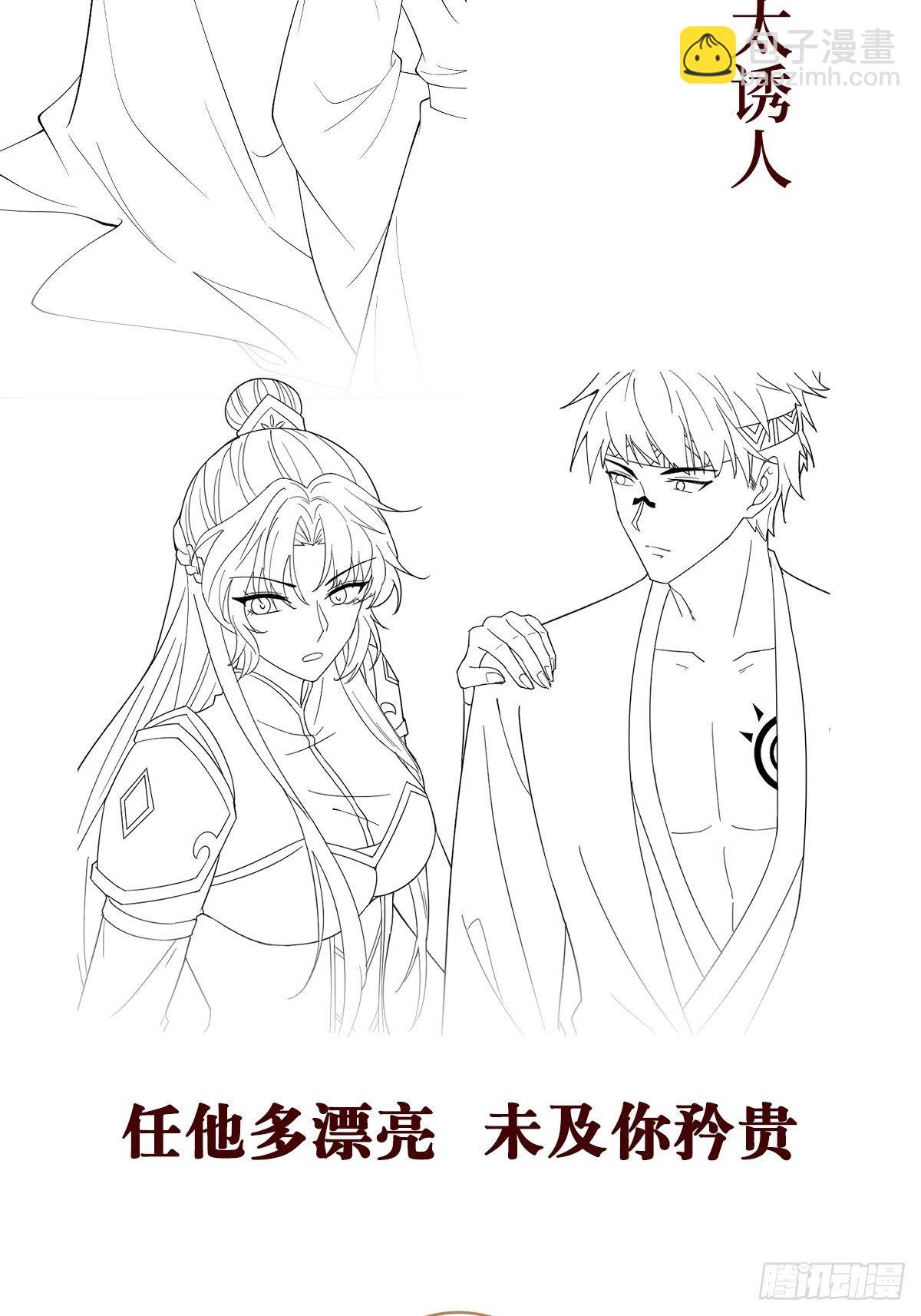 第三十七话 今晚，到姐这来-第37话