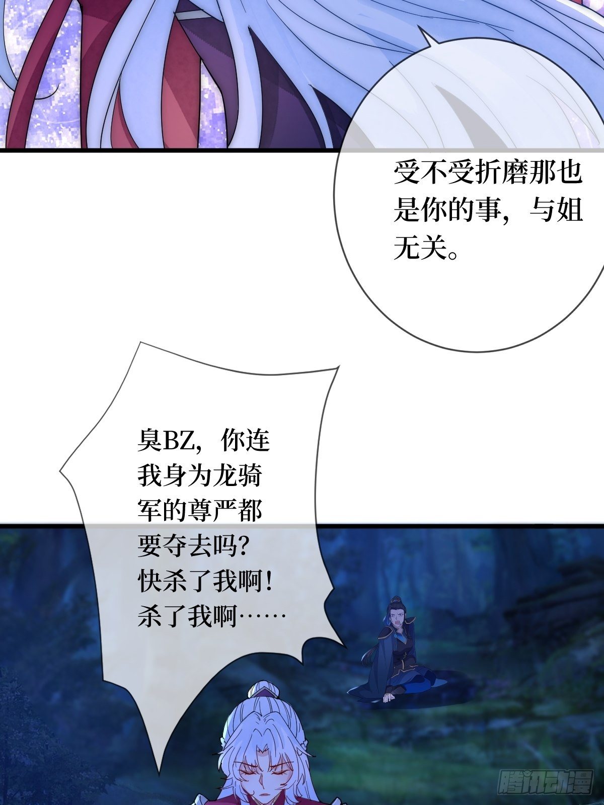 第三十七话 今晚，到姐这来-第37话