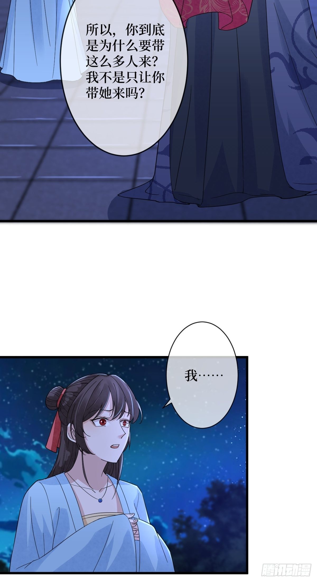 第三十九话 还怕我吃了你不成-第39话