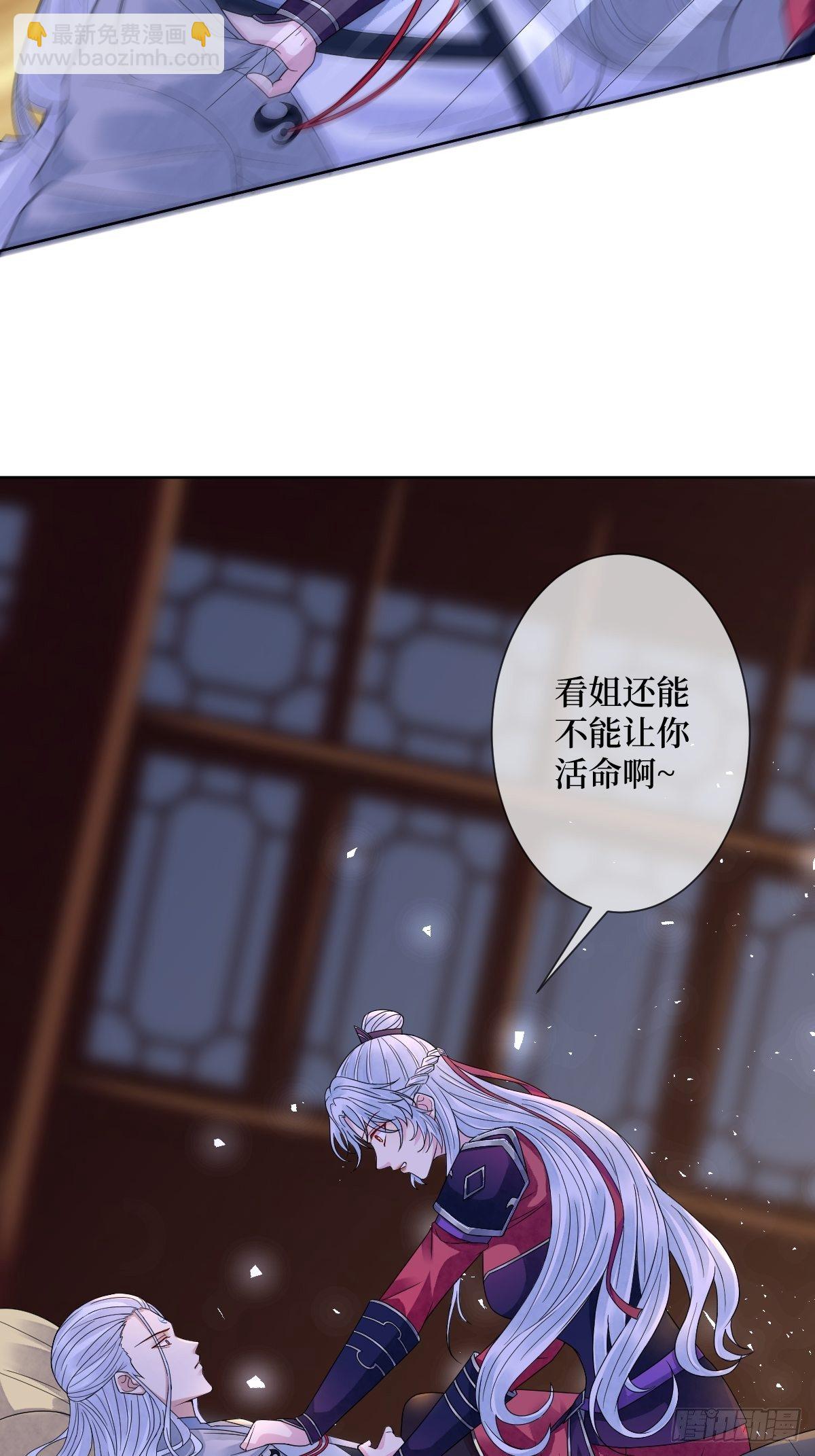 第三十九话 还怕我吃了你不成-第39话
