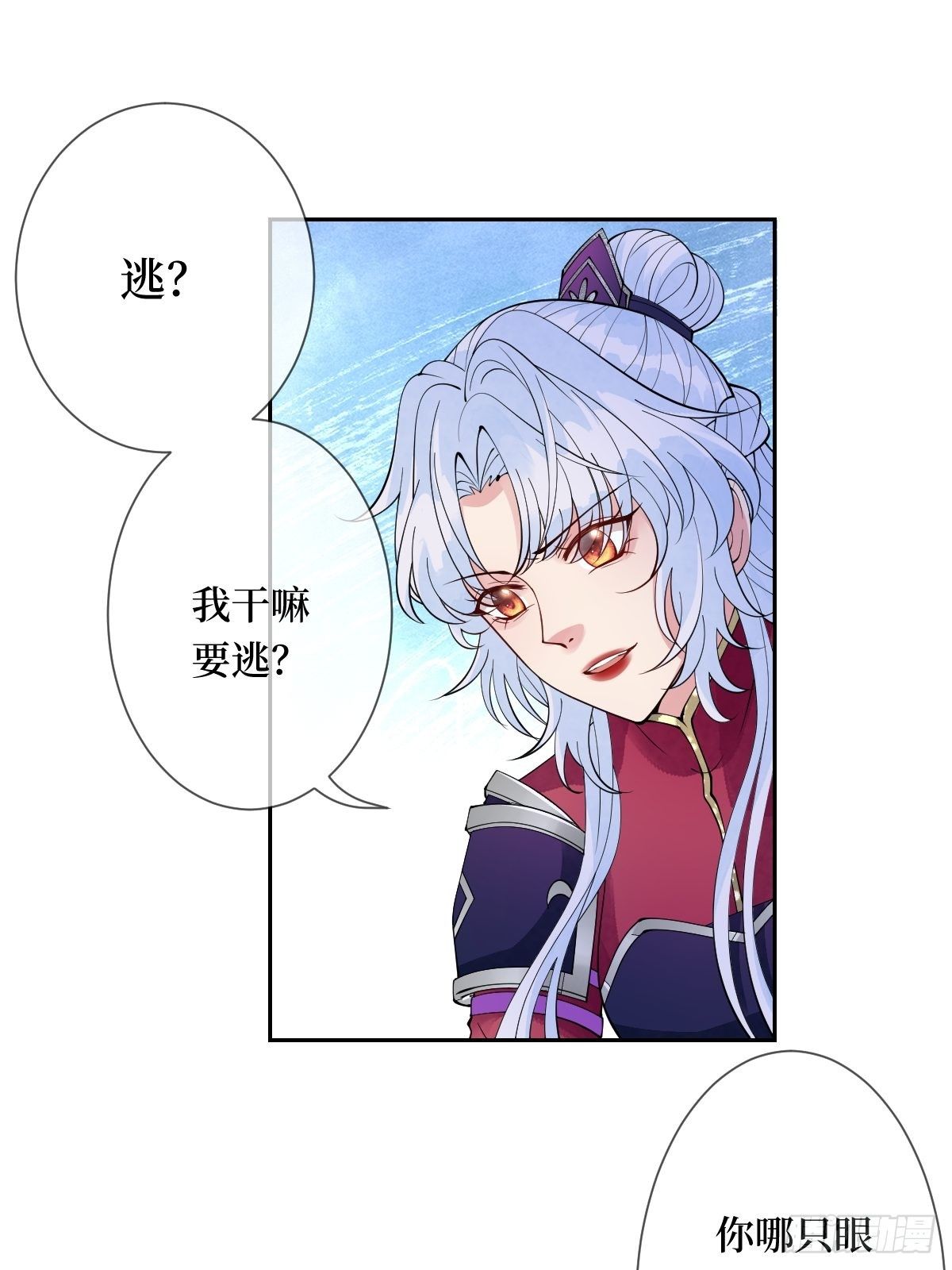 第三十九话 还怕我吃了你不成-第39话