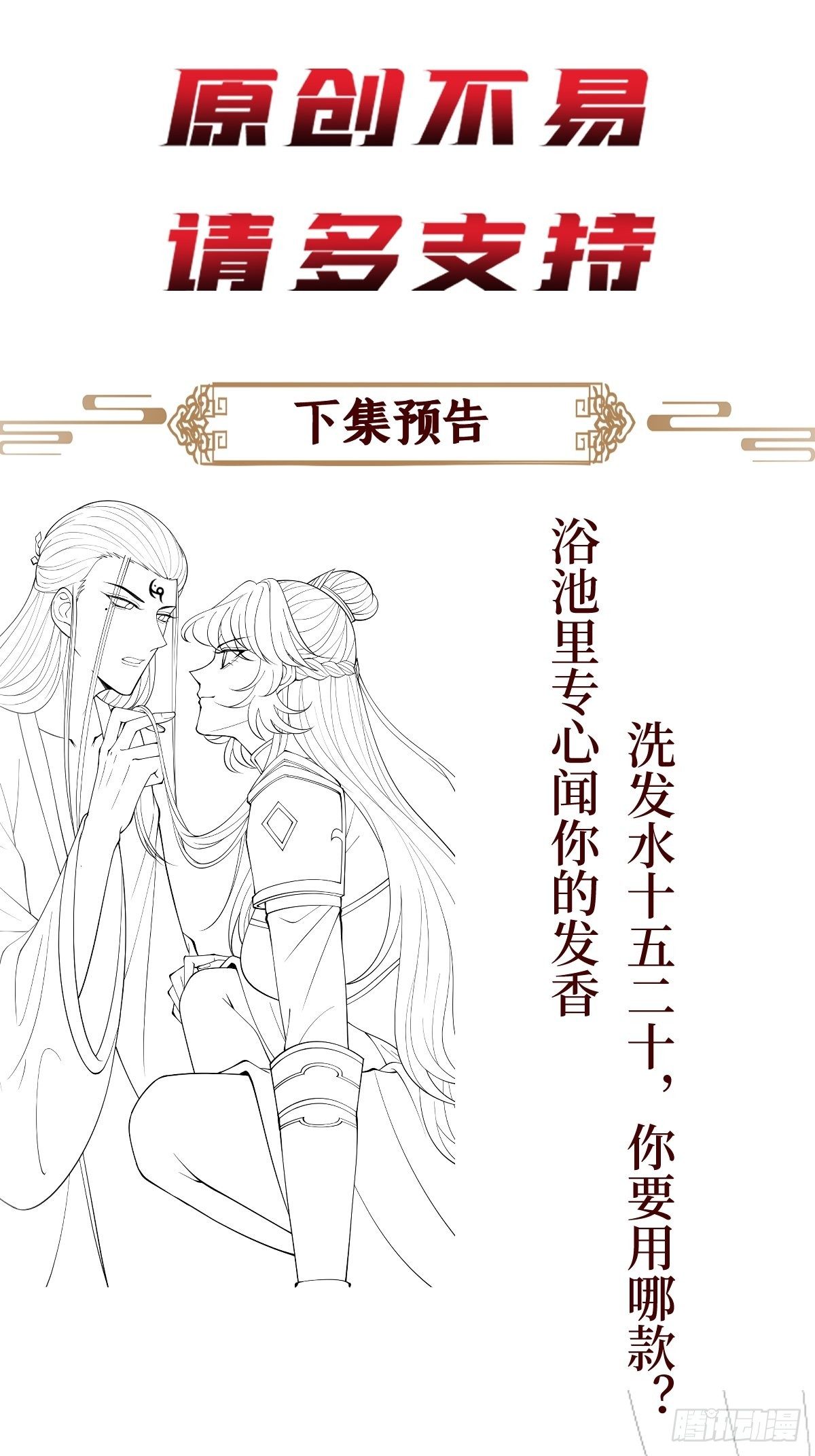 第三十九话 还怕我吃了你不成-第39话