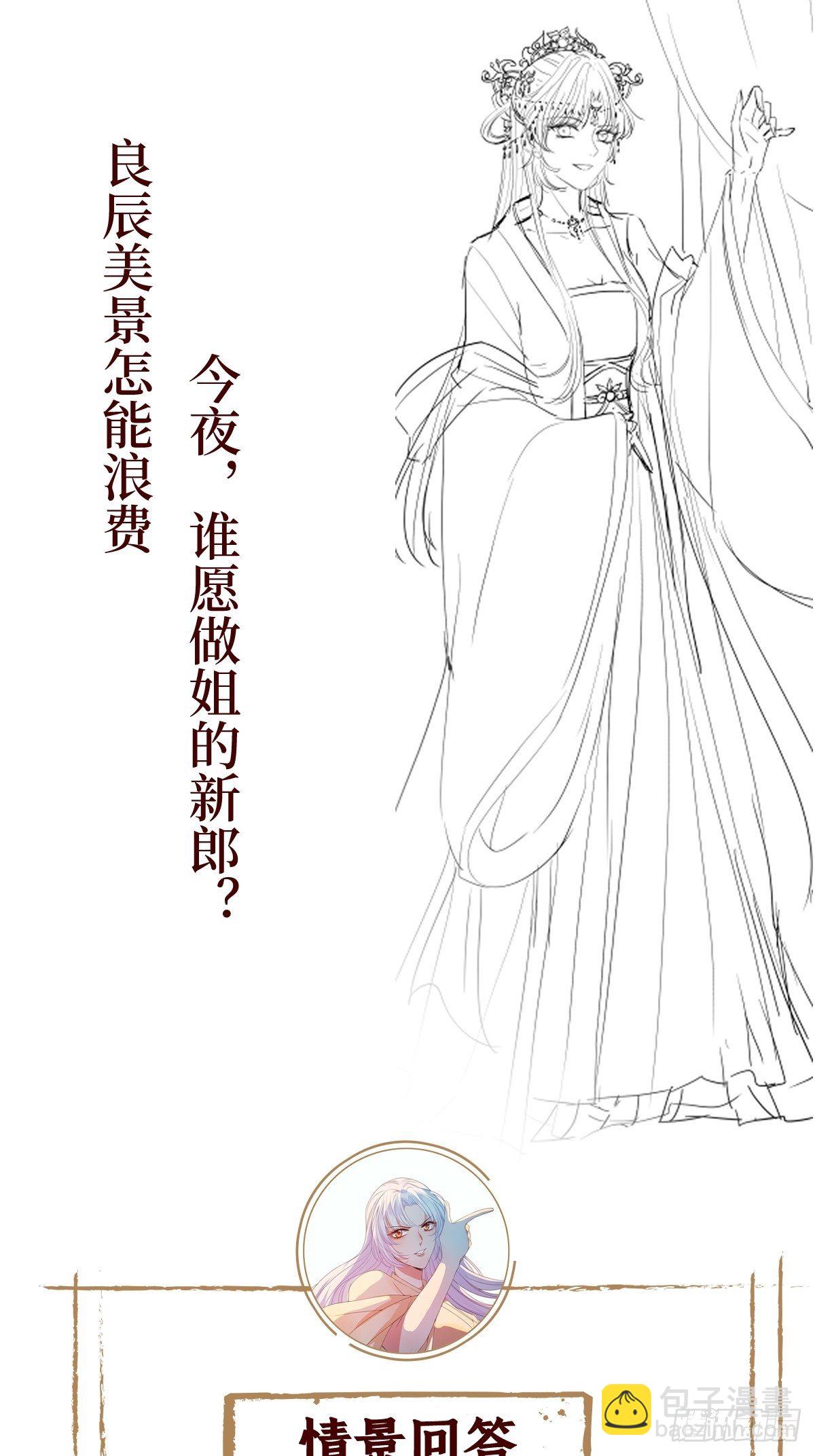 第三十九话 还怕我吃了你不成-第39话