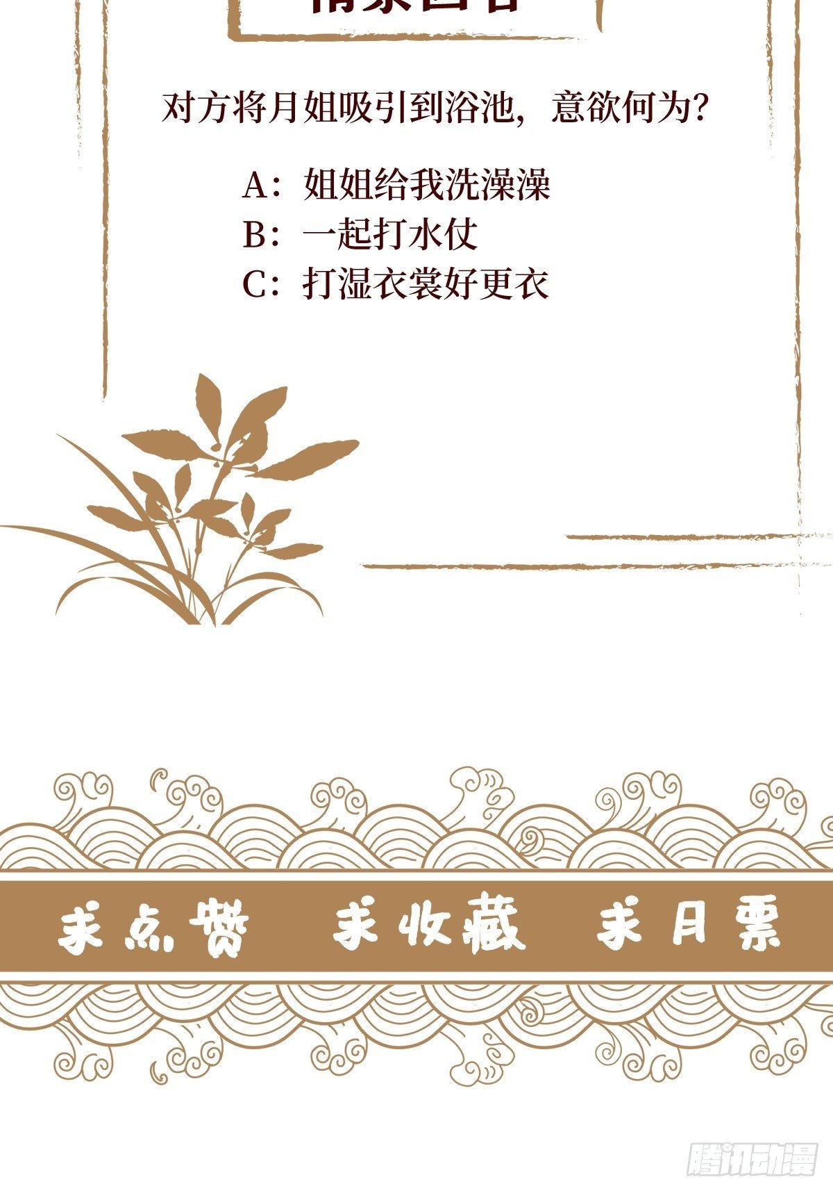 第三十九话 还怕我吃了你不成-第39话