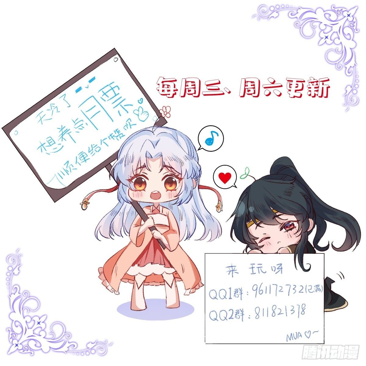 第三十九话 还怕我吃了你不成-第39话