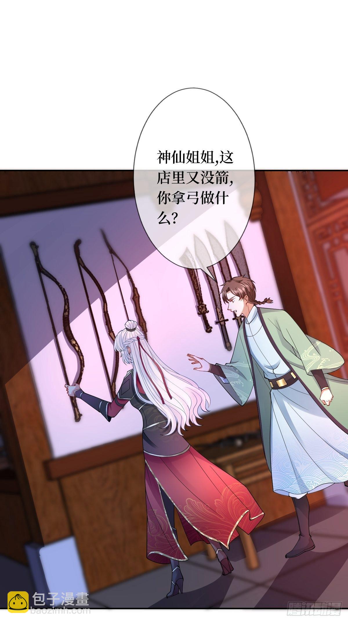 第五话 是你自己把腿抬起来的(1/2)-第5话