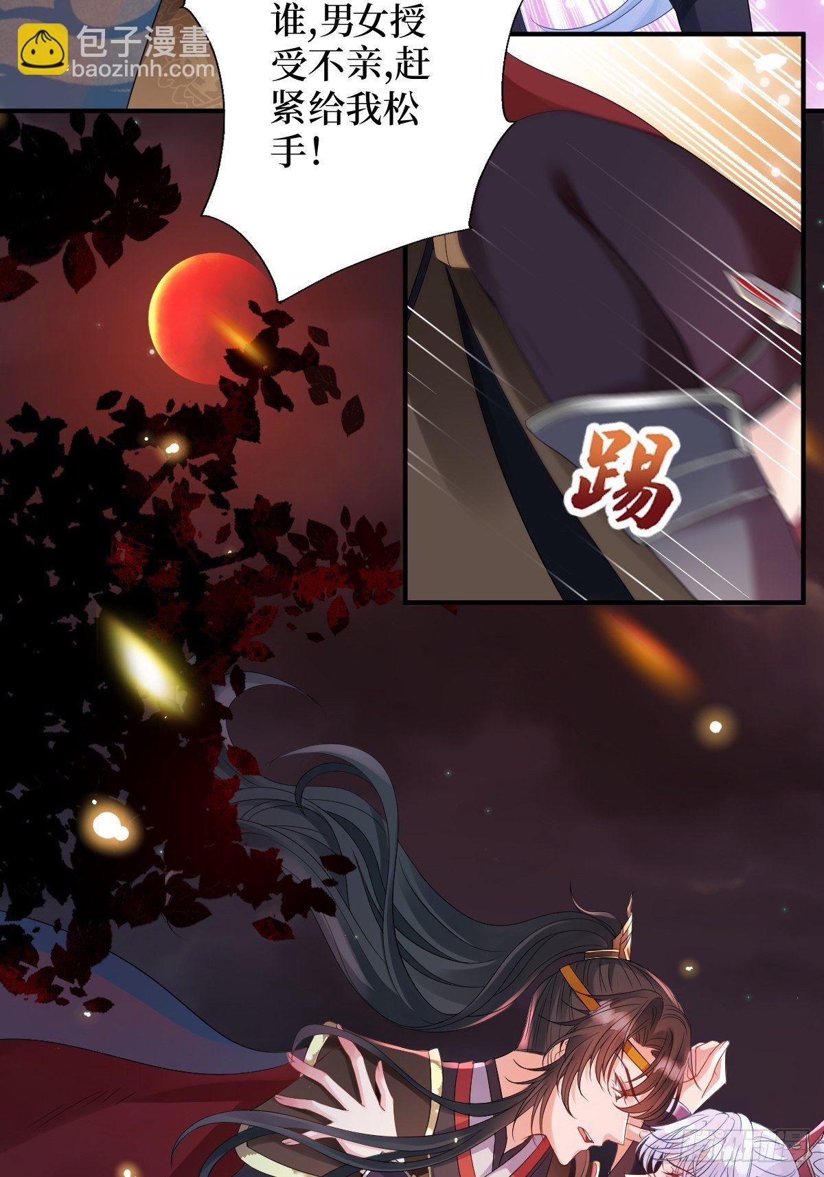 第五话 是你自己把腿抬起来的(1/2)-第5话