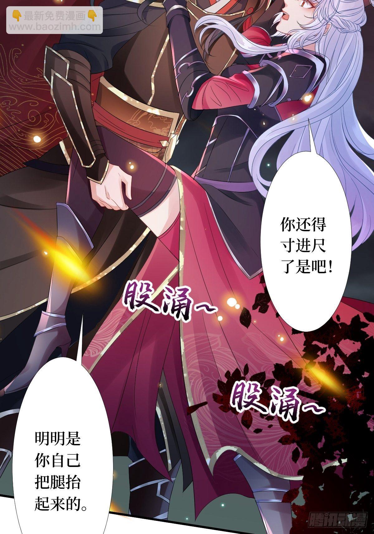第五话 是你自己把腿抬起来的(1/2)-第5话