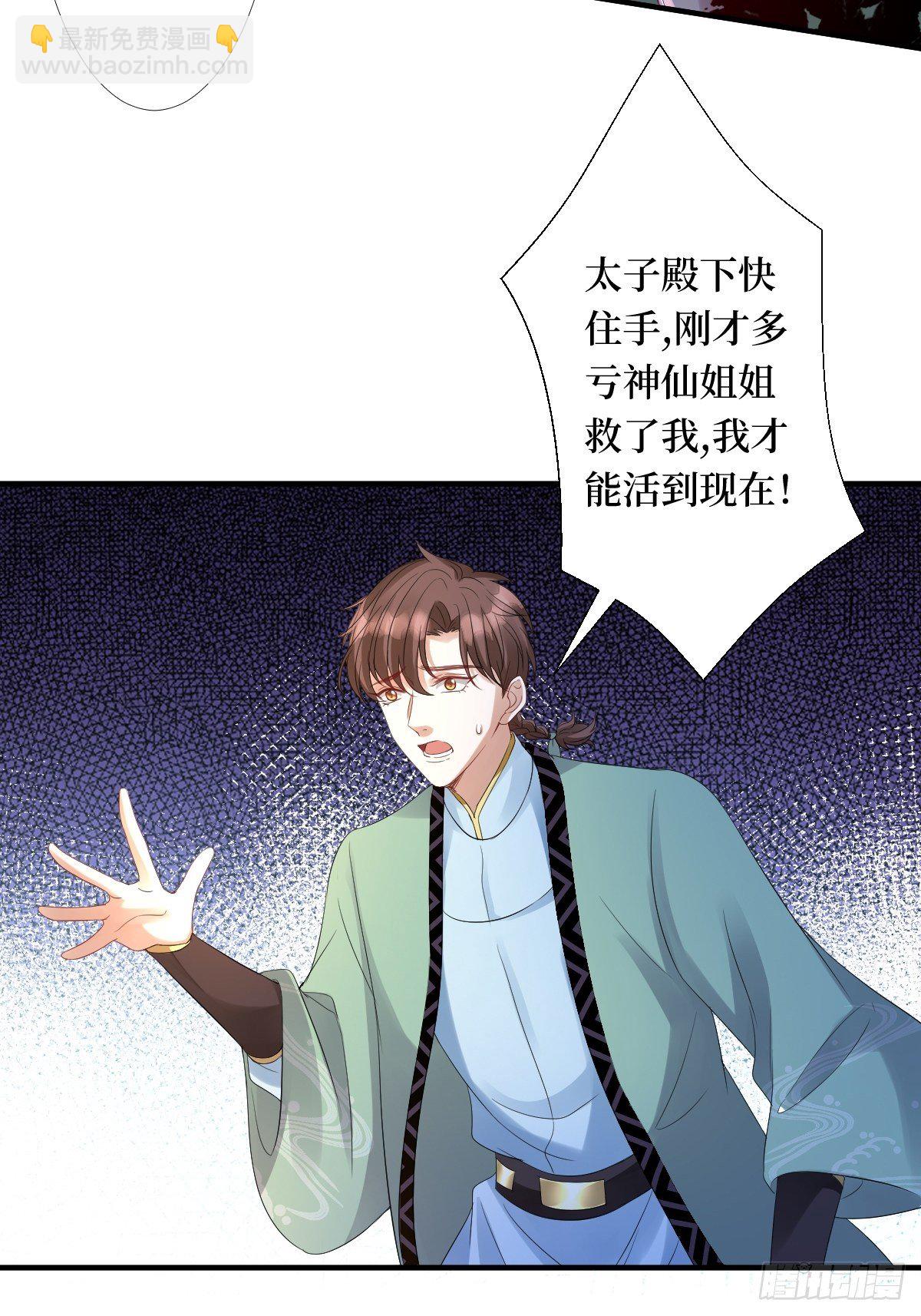 第五话 是你自己把腿抬起来的(1/2)-第5话