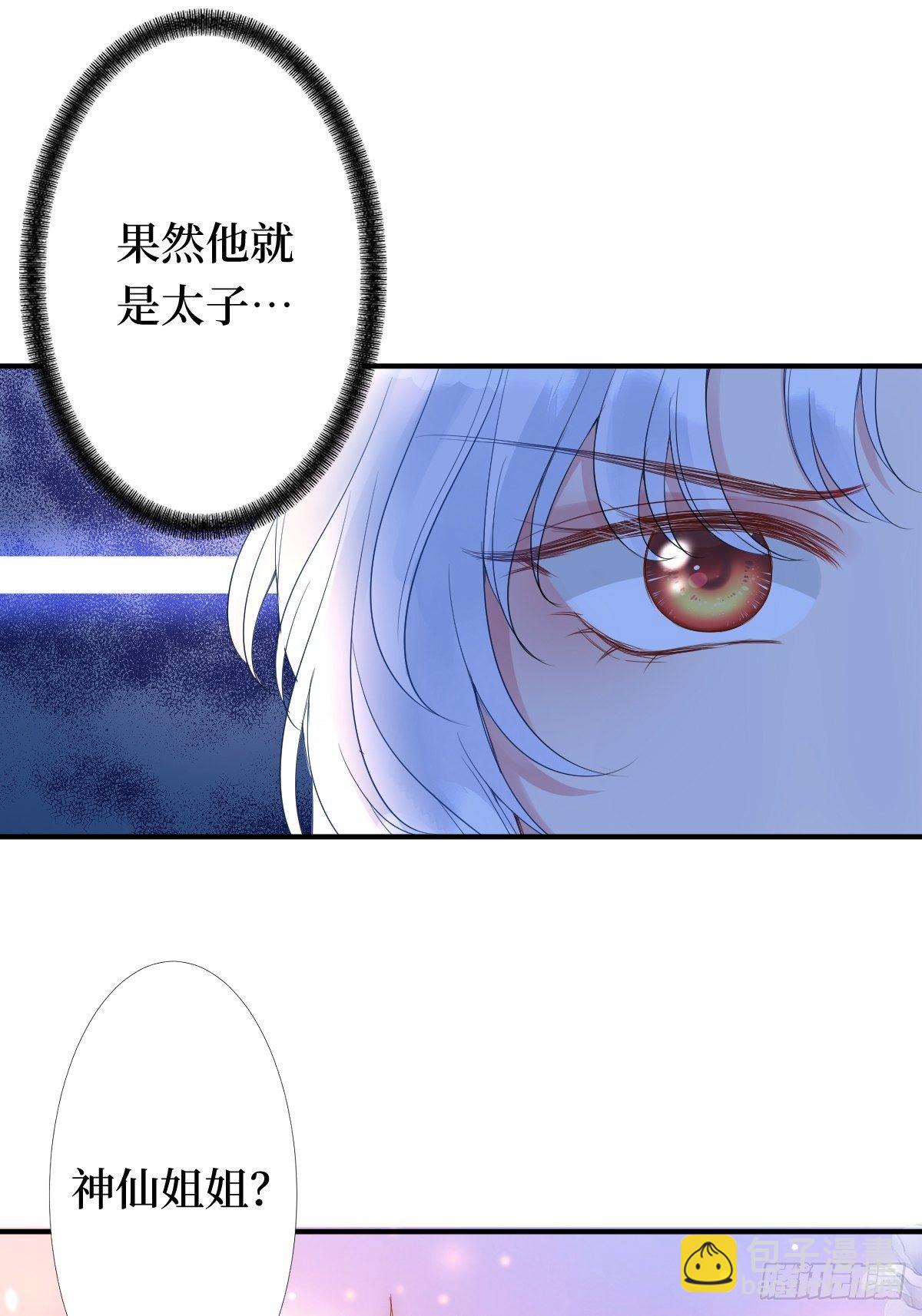 第五话 是你自己把腿抬起来的(1/2)-第5话