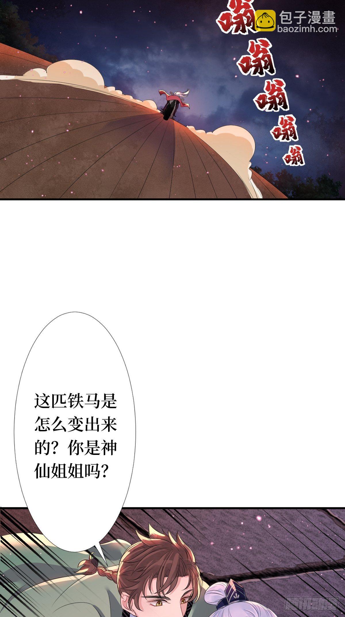 第五话 是你自己把腿抬起来的(1/2)-第5话