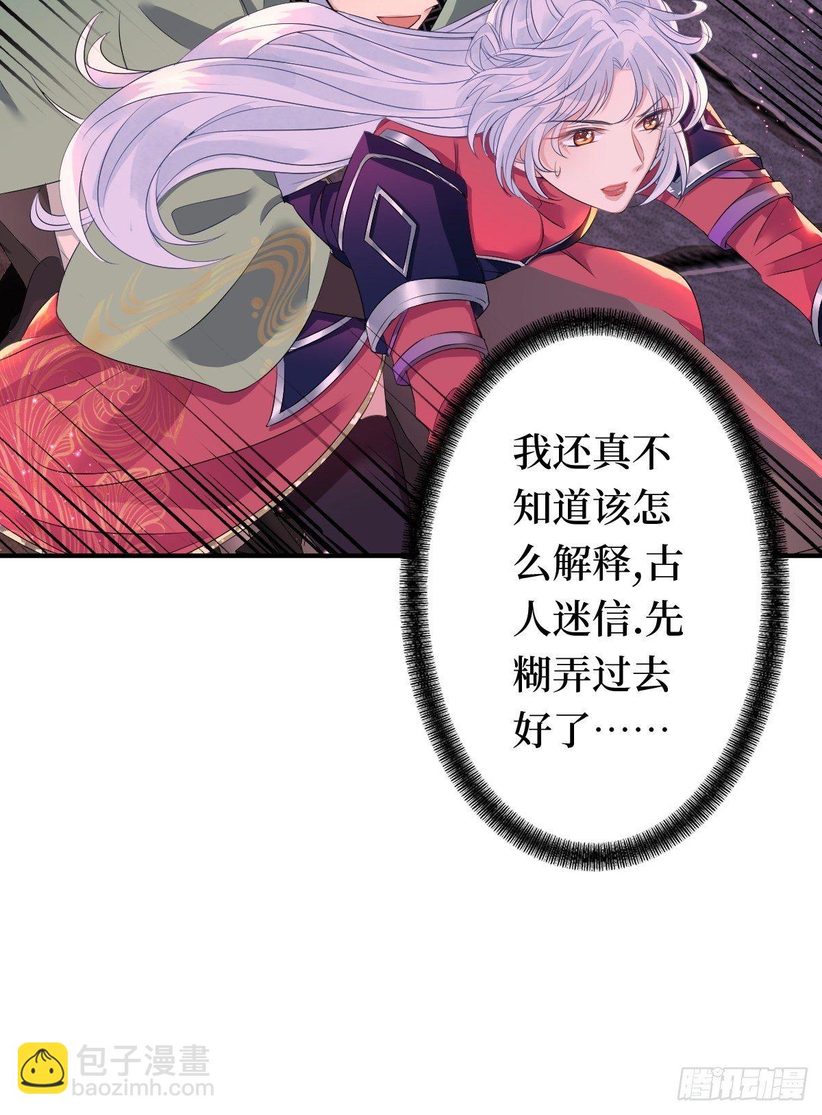 第五话 是你自己把腿抬起来的(1/2)-第5话