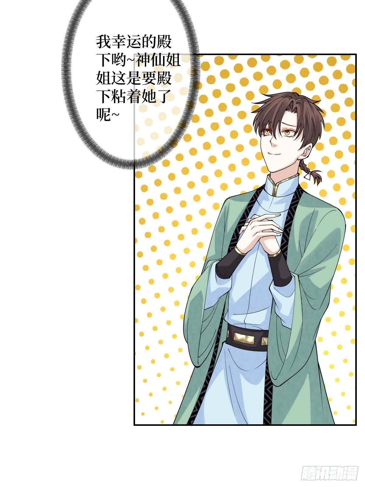 第四十一话 我娶你好不好-第41话