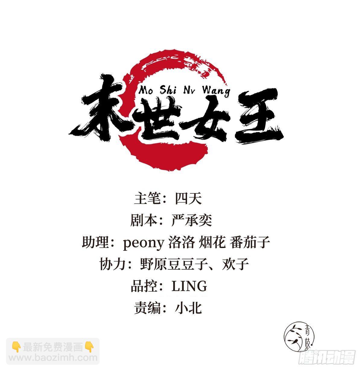 第四十一话 我娶你好不好-第41话